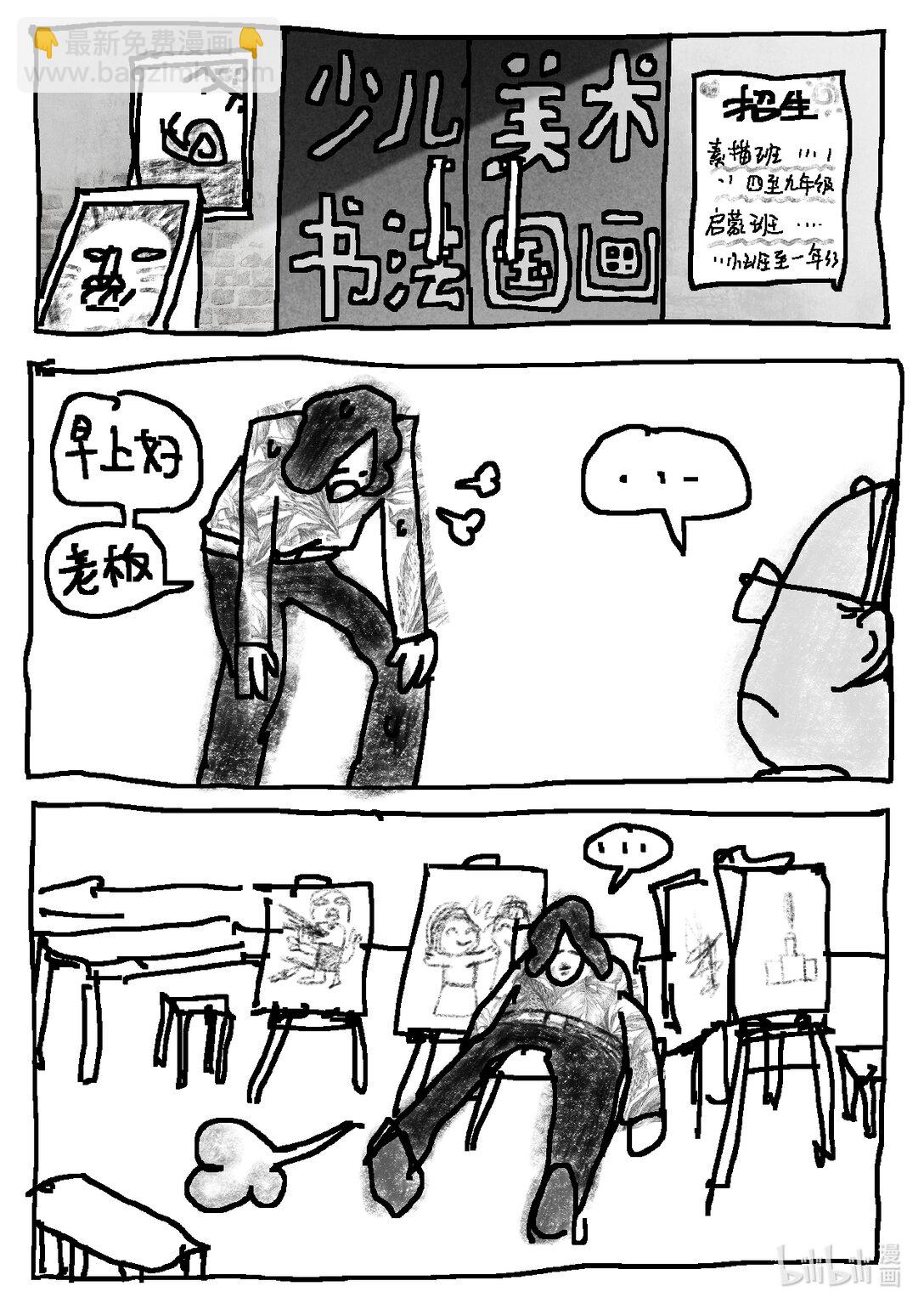 21级联创 曹子翰《出租屋》(1/2)-第16话