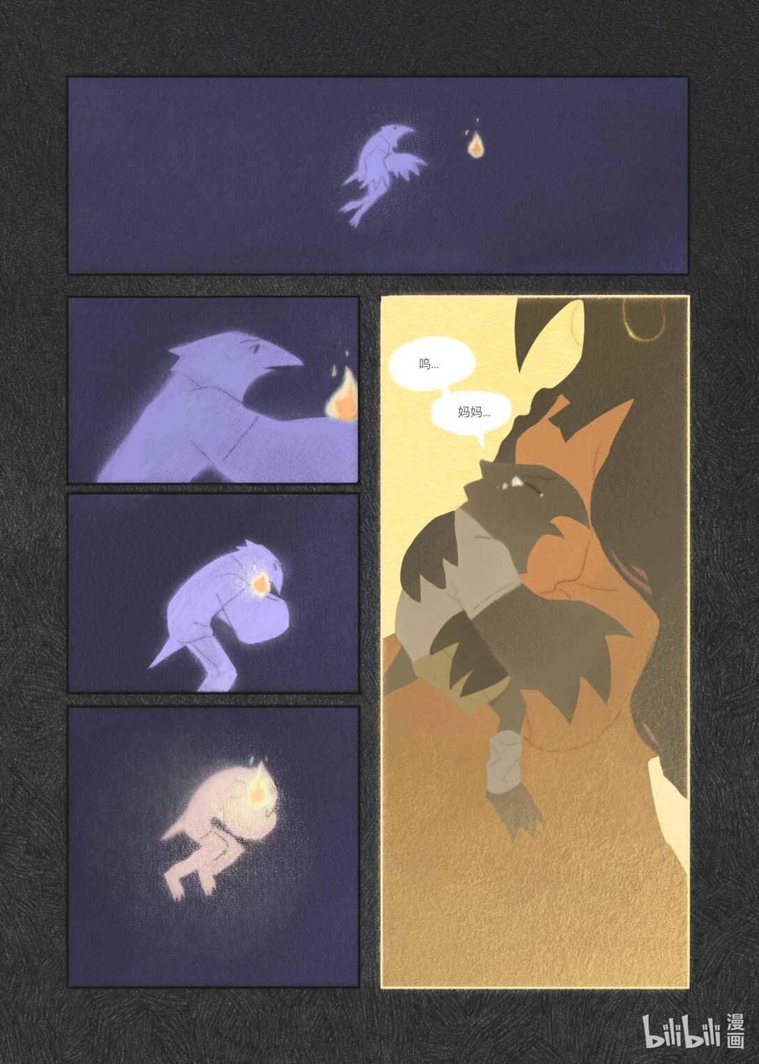 21级联创 丁姝玥《无忧乡》-第18话