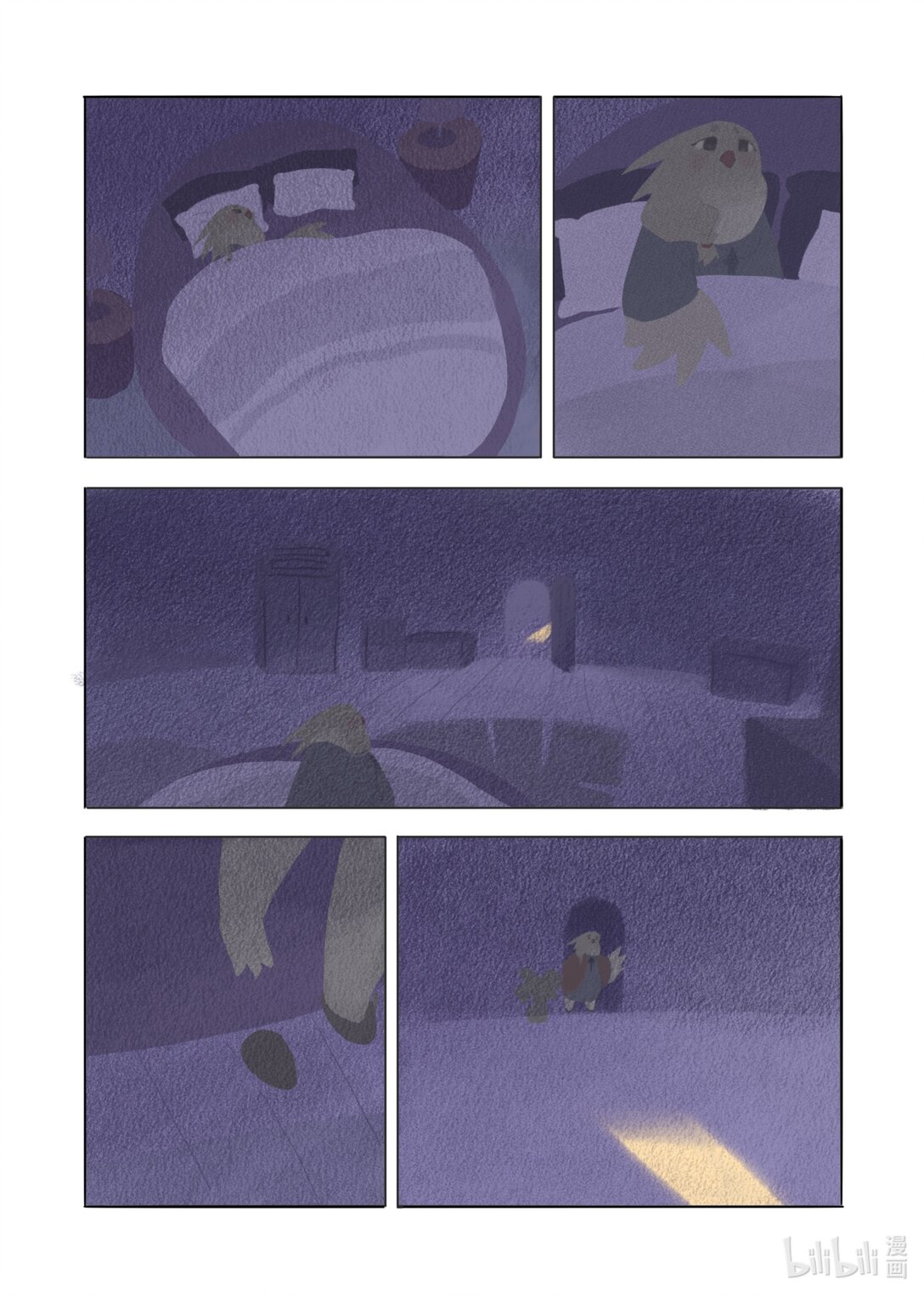 21级联创 丁姝玥《无忧乡》-第18话