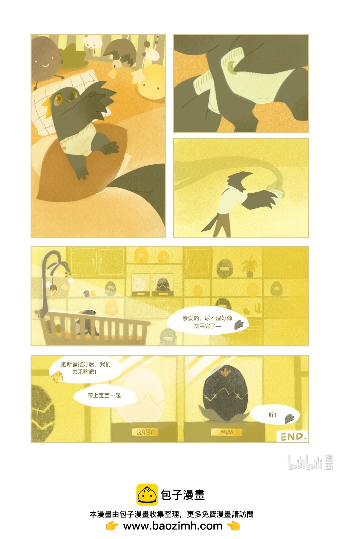 21级联创 丁姝玥《无忧乡》-第18话