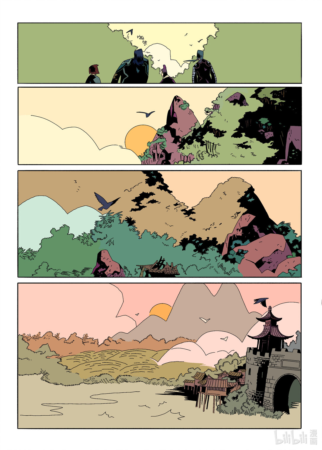 20级毕设 蔡煜林《狩魔》(1/4)-第2话