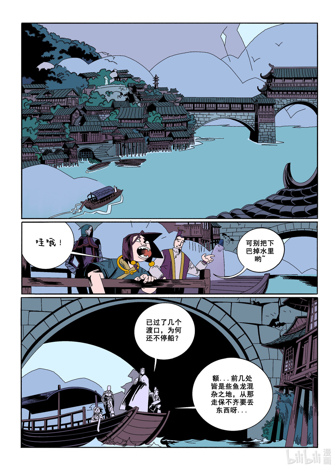 20级毕设 蔡煜林《狩魔》(1/4)-第2话