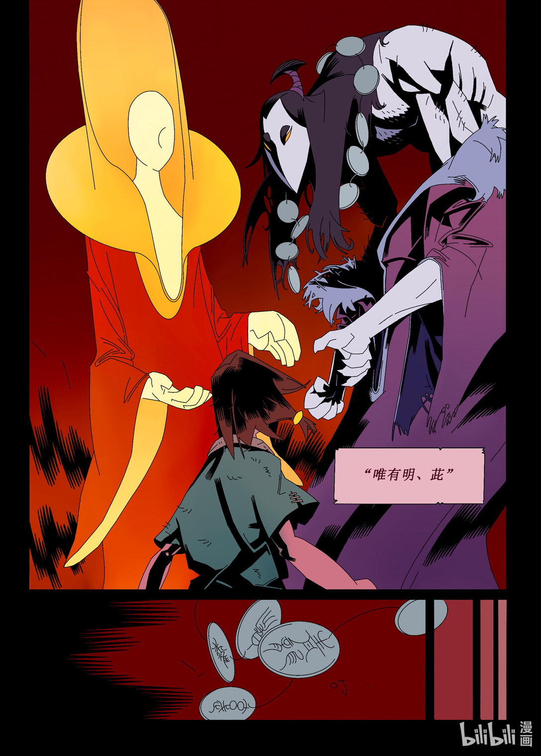 20级毕设 蔡煜林《狩魔》(1/4)-第2话