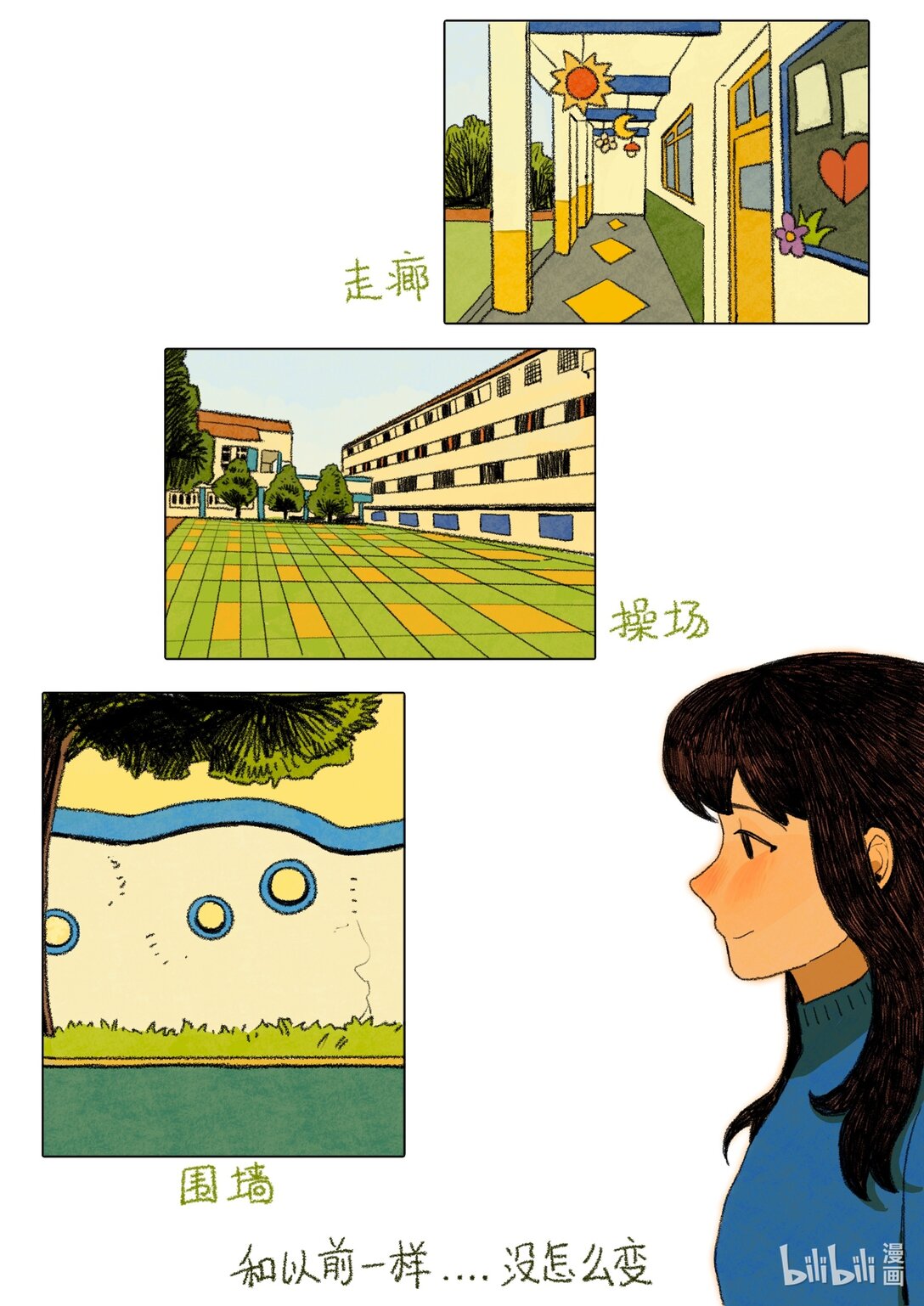 21级联创 郭青芸《死后会上幼儿园吗》-第20话