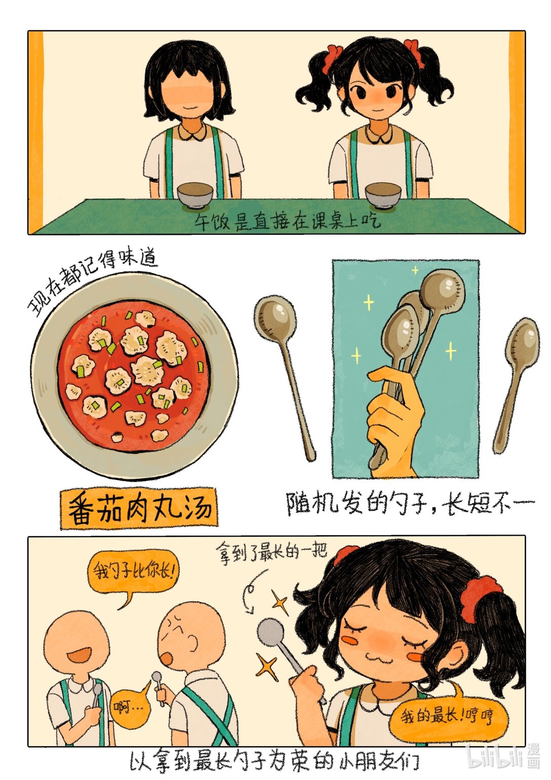 21级联创 郭青芸《死后会上幼儿园吗》-第20话