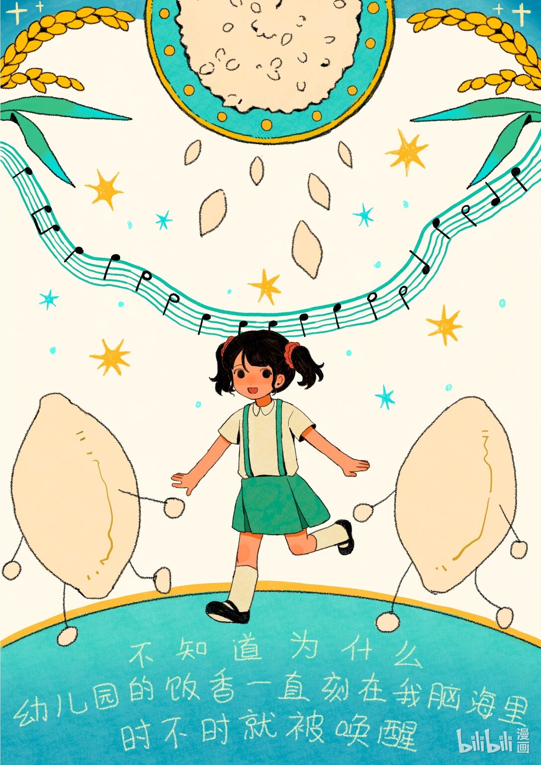 21级联创 郭青芸《死后会上幼儿园吗》-第20话