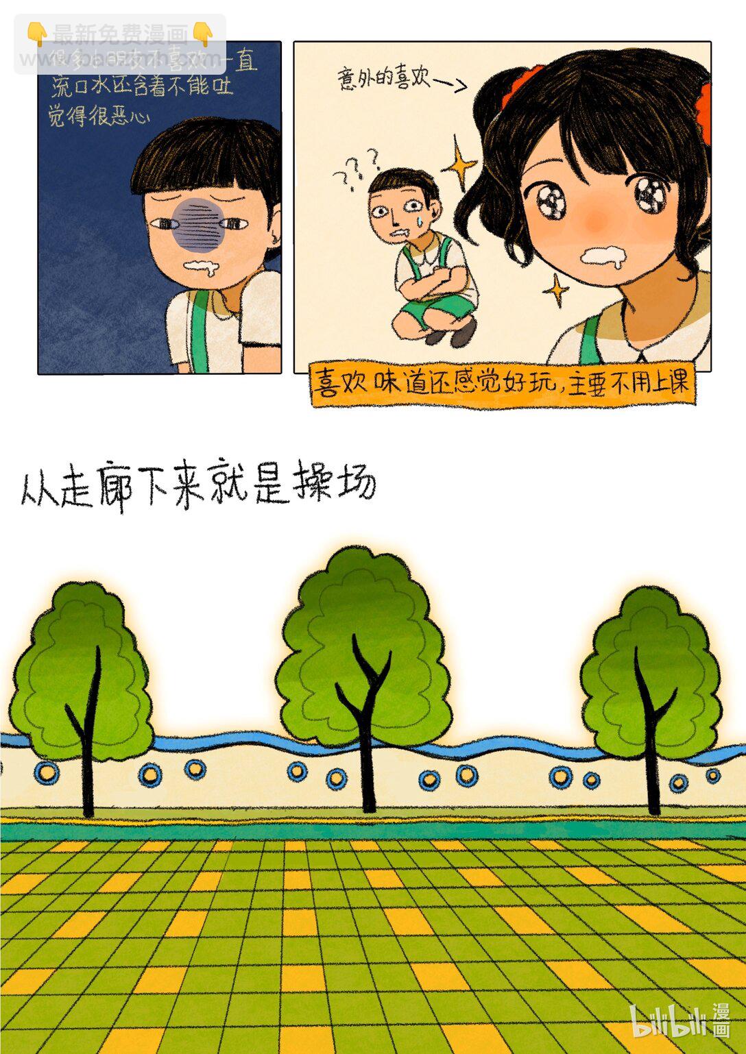 21级联创 郭青芸《死后会上幼儿园吗》-第20话