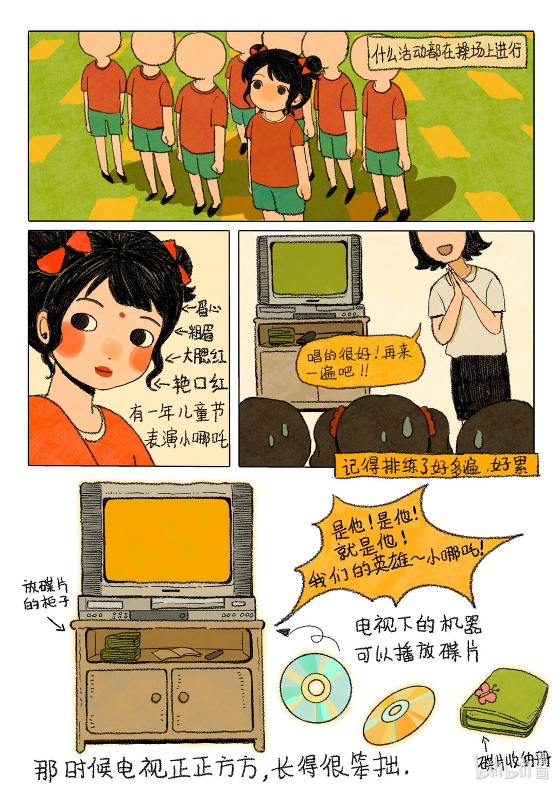 21级联创 郭青芸《死后会上幼儿园吗》-第20话