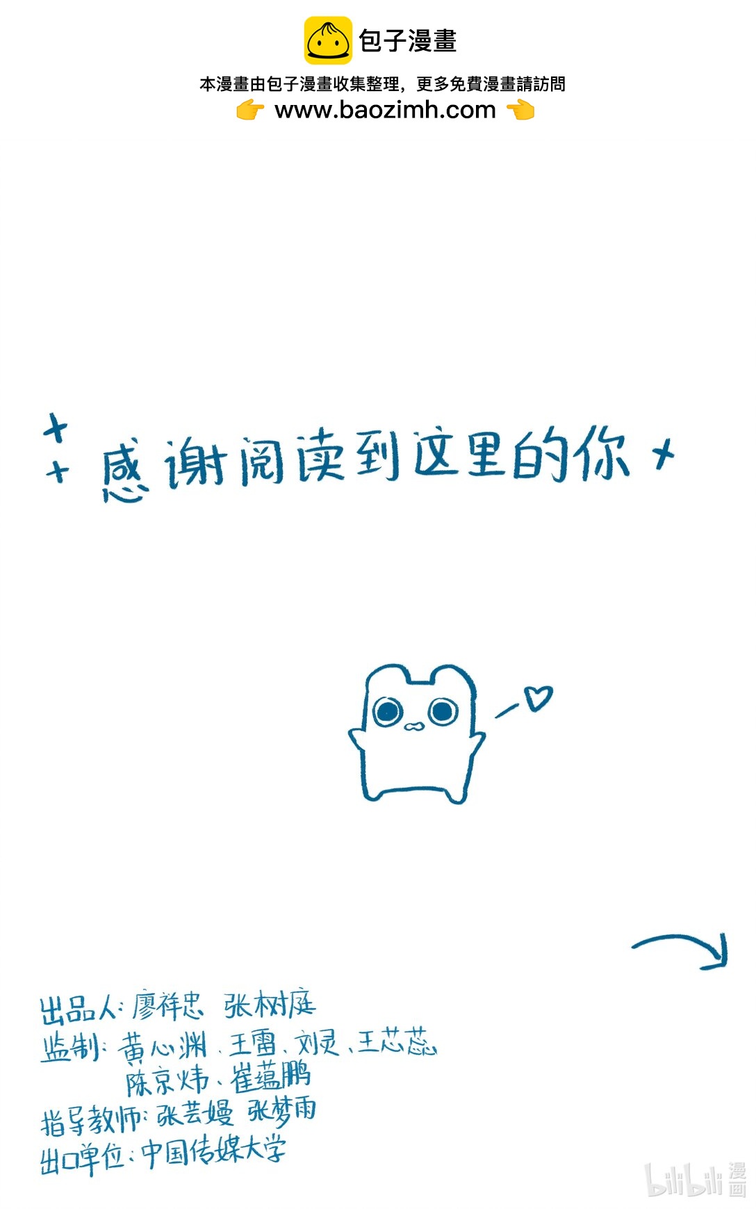 21级联创 郭青芸《死后会上幼儿园吗》-第20话