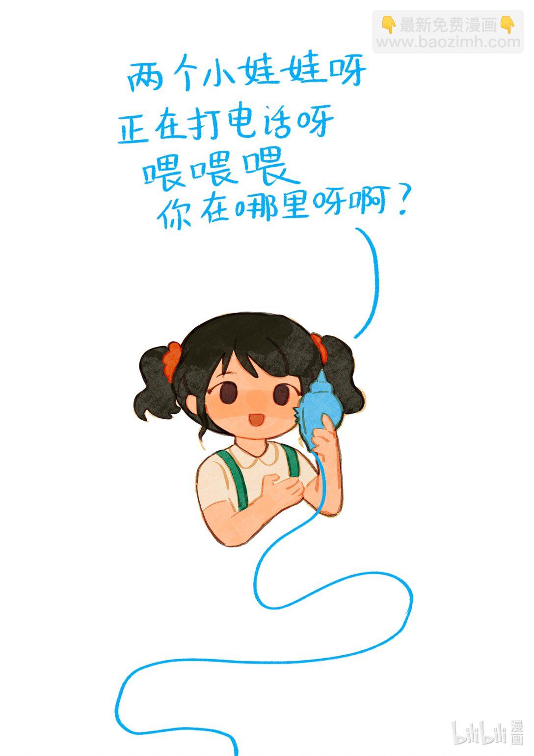 21级联创 郭青芸《死后会上幼儿园吗》-第20话