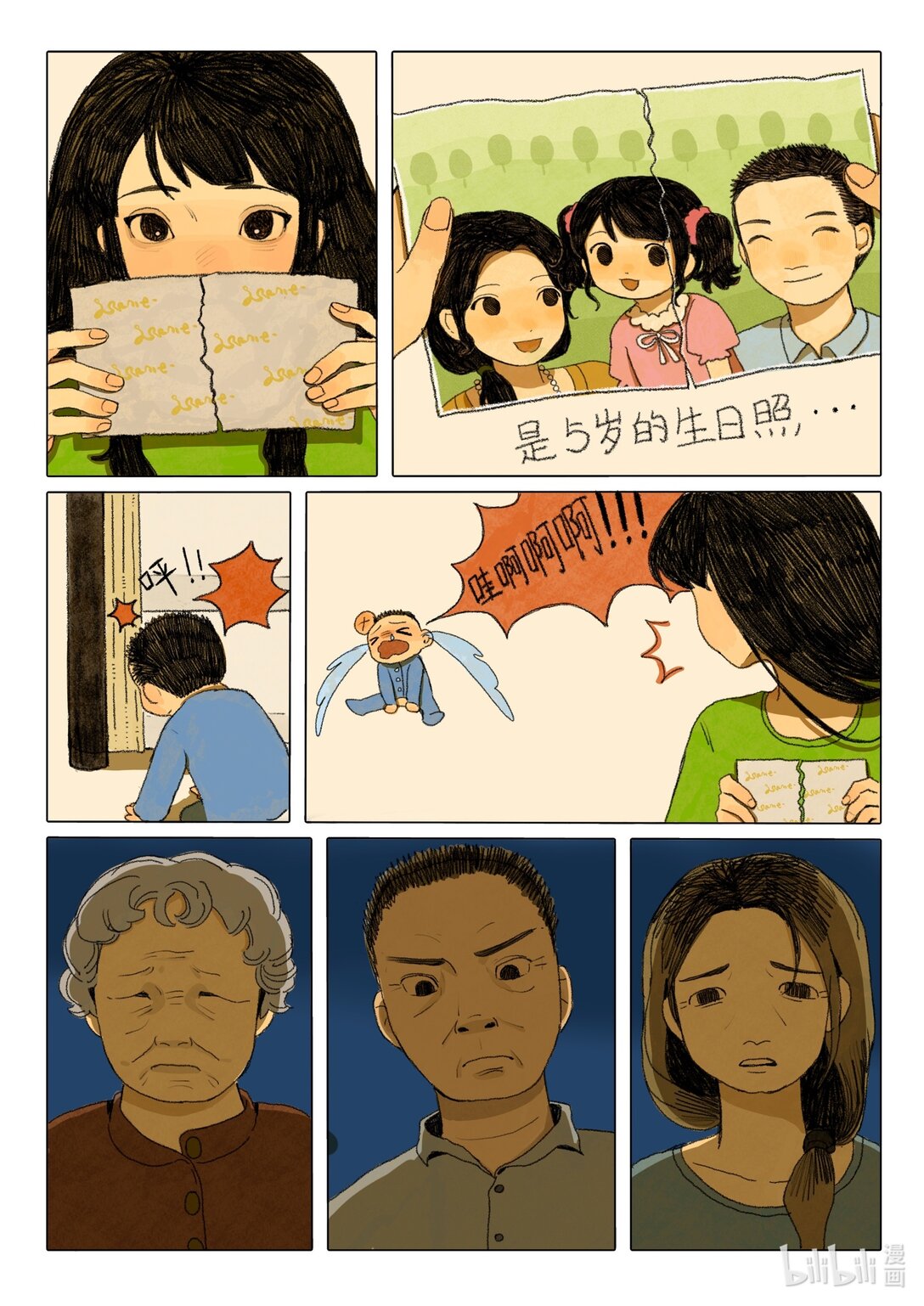 21级联创 郭青芸《死后会上幼儿园吗》-第20话