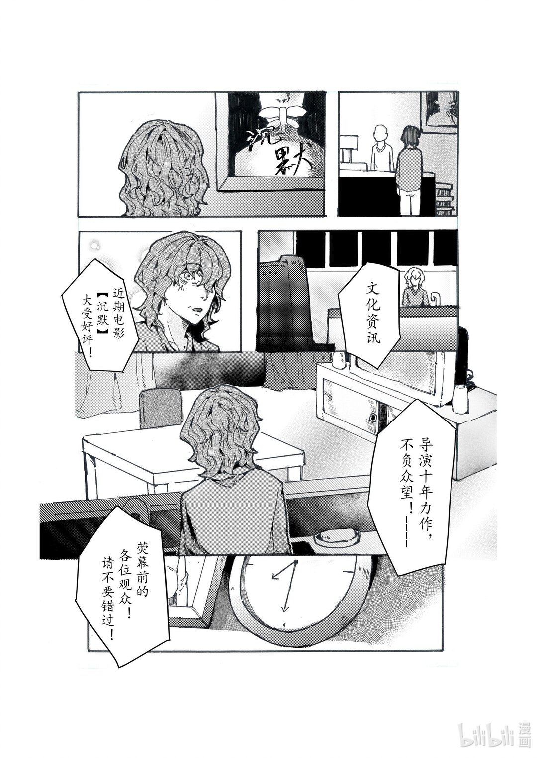 21级联创 李宇婷《春烂漫》-第22话