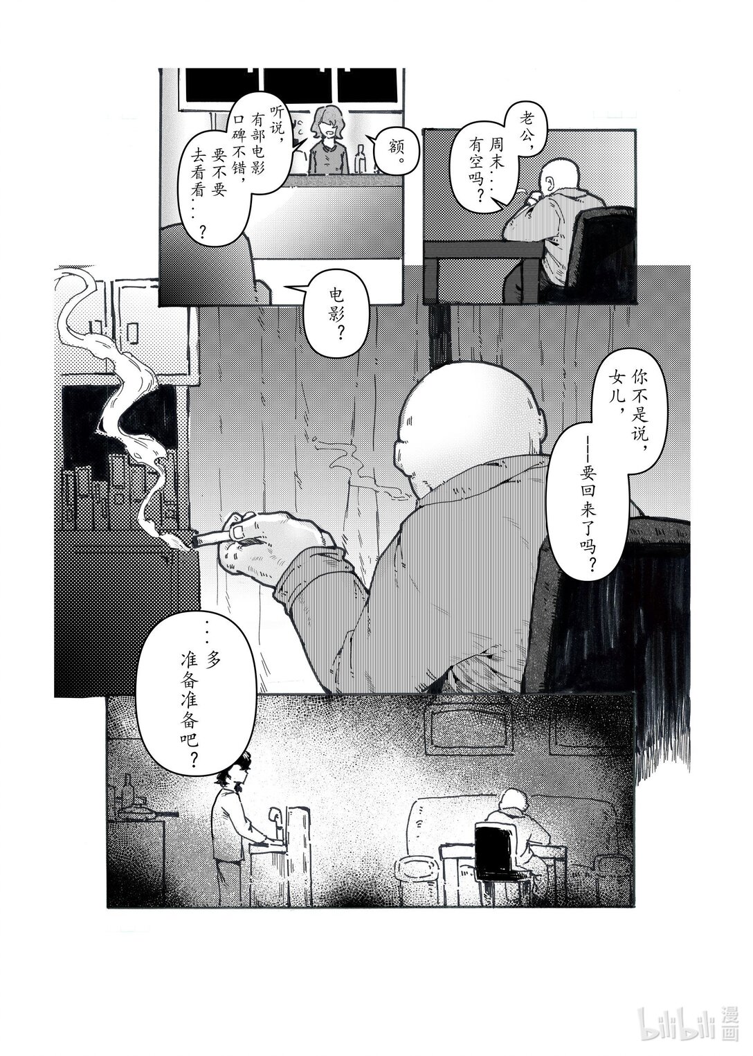 21级联创 李宇婷《春烂漫》-第22话