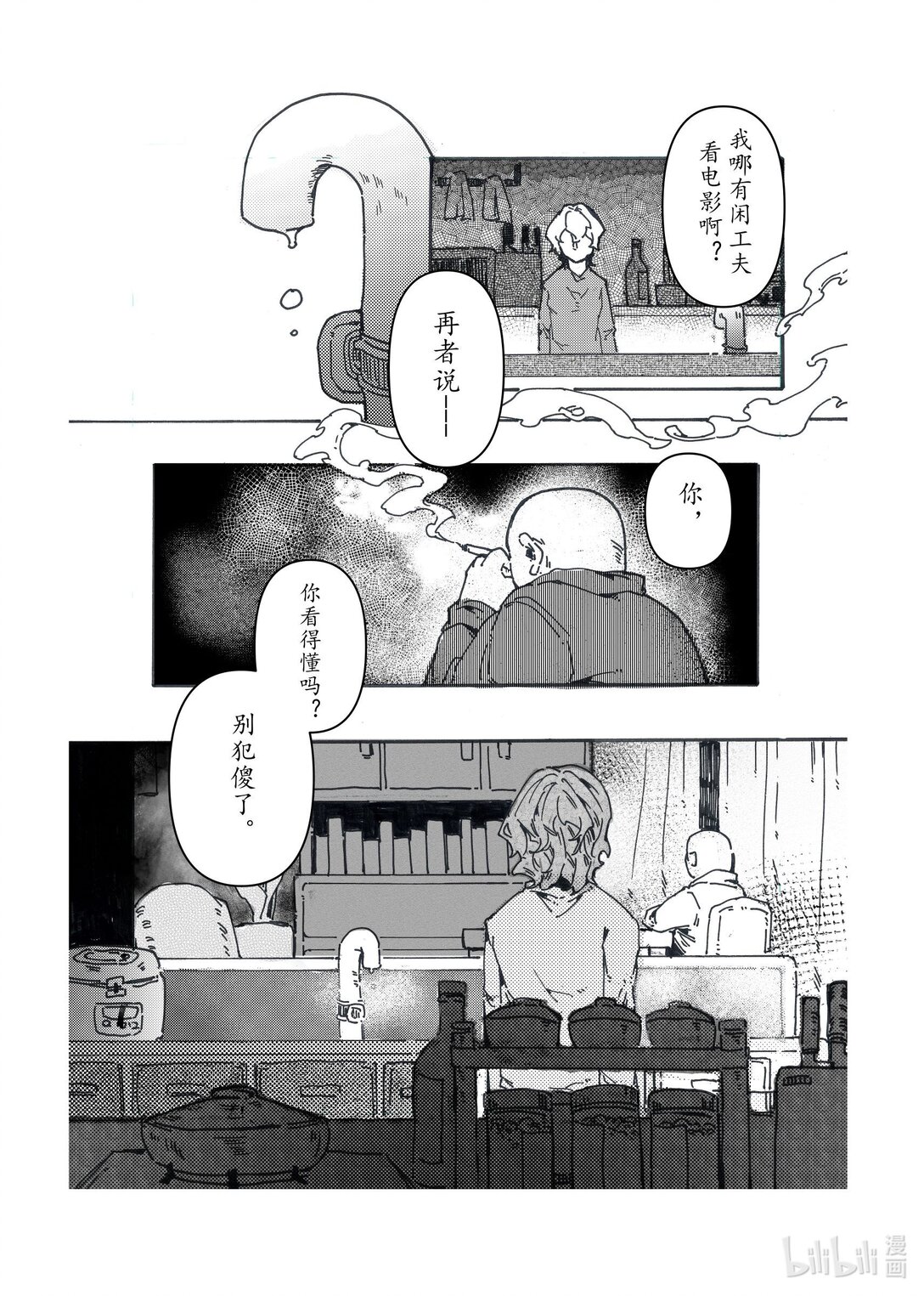 21级联创 李宇婷《春烂漫》-第22话