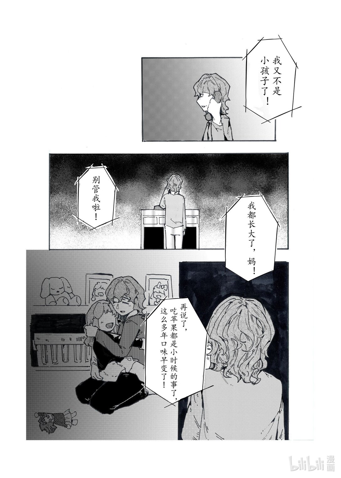 21级联创 李宇婷《春烂漫》-第22话