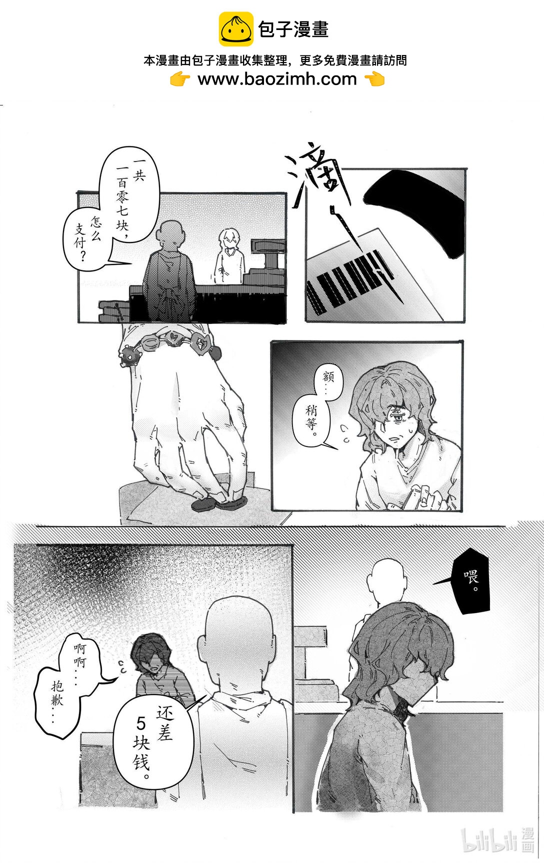 21级联创 李宇婷《春烂漫》-第22话