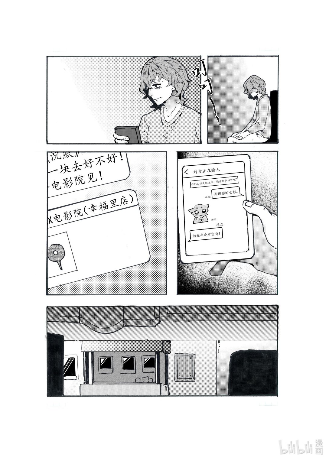 21级联创 李宇婷《春烂漫》-第22话