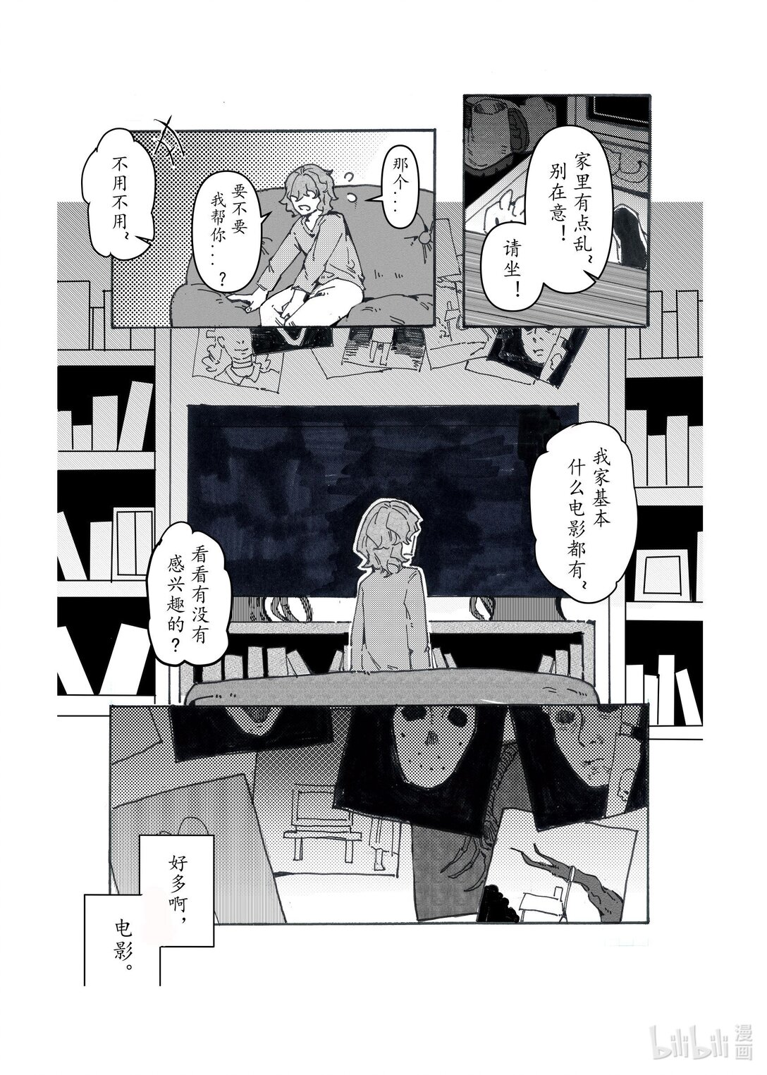 21级联创 李宇婷《春烂漫》-第22话