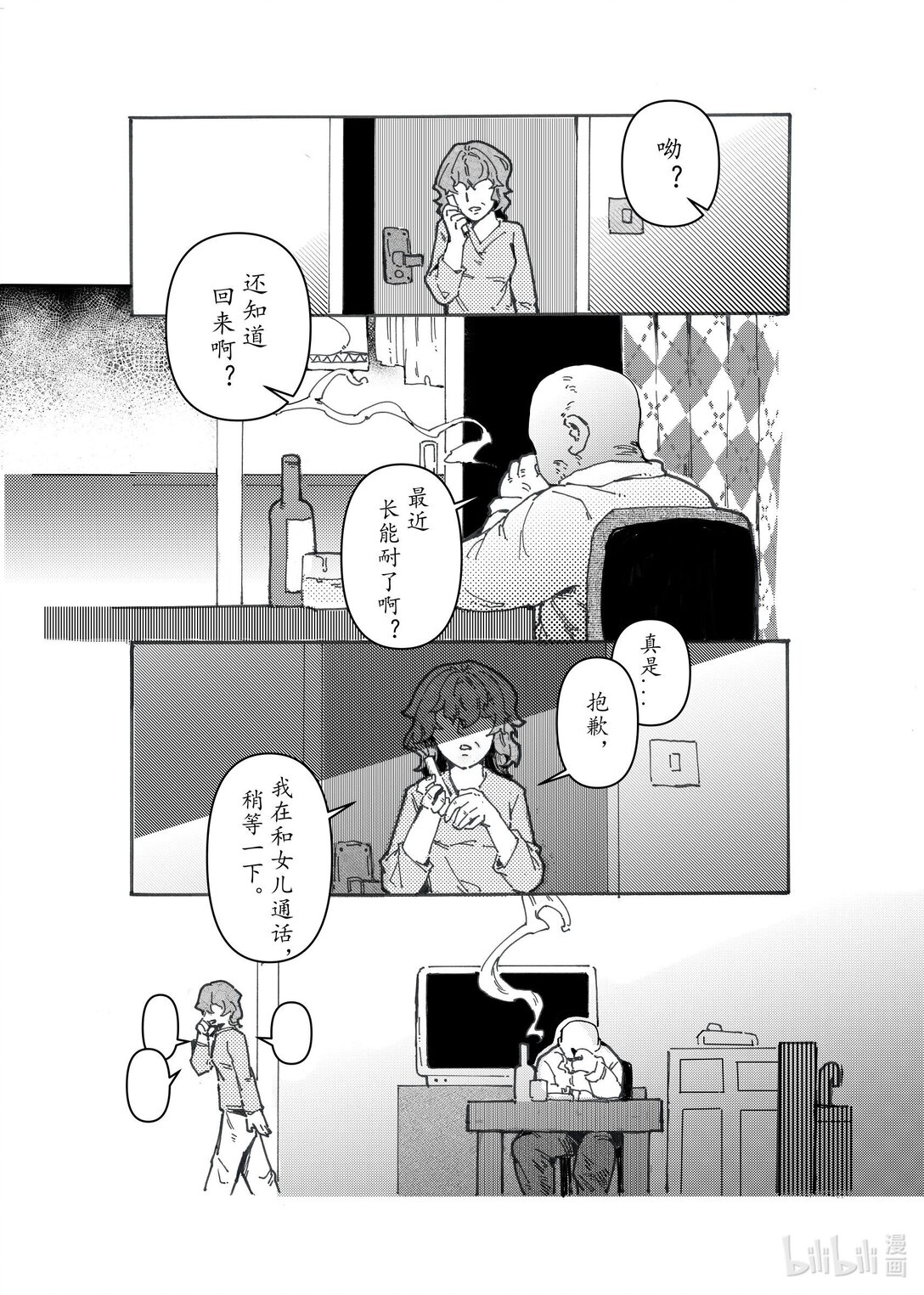 21级联创 李宇婷《春烂漫》-第22话