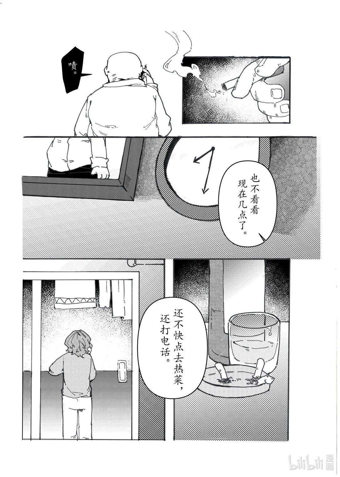 21级联创 李宇婷《春烂漫》-第22话