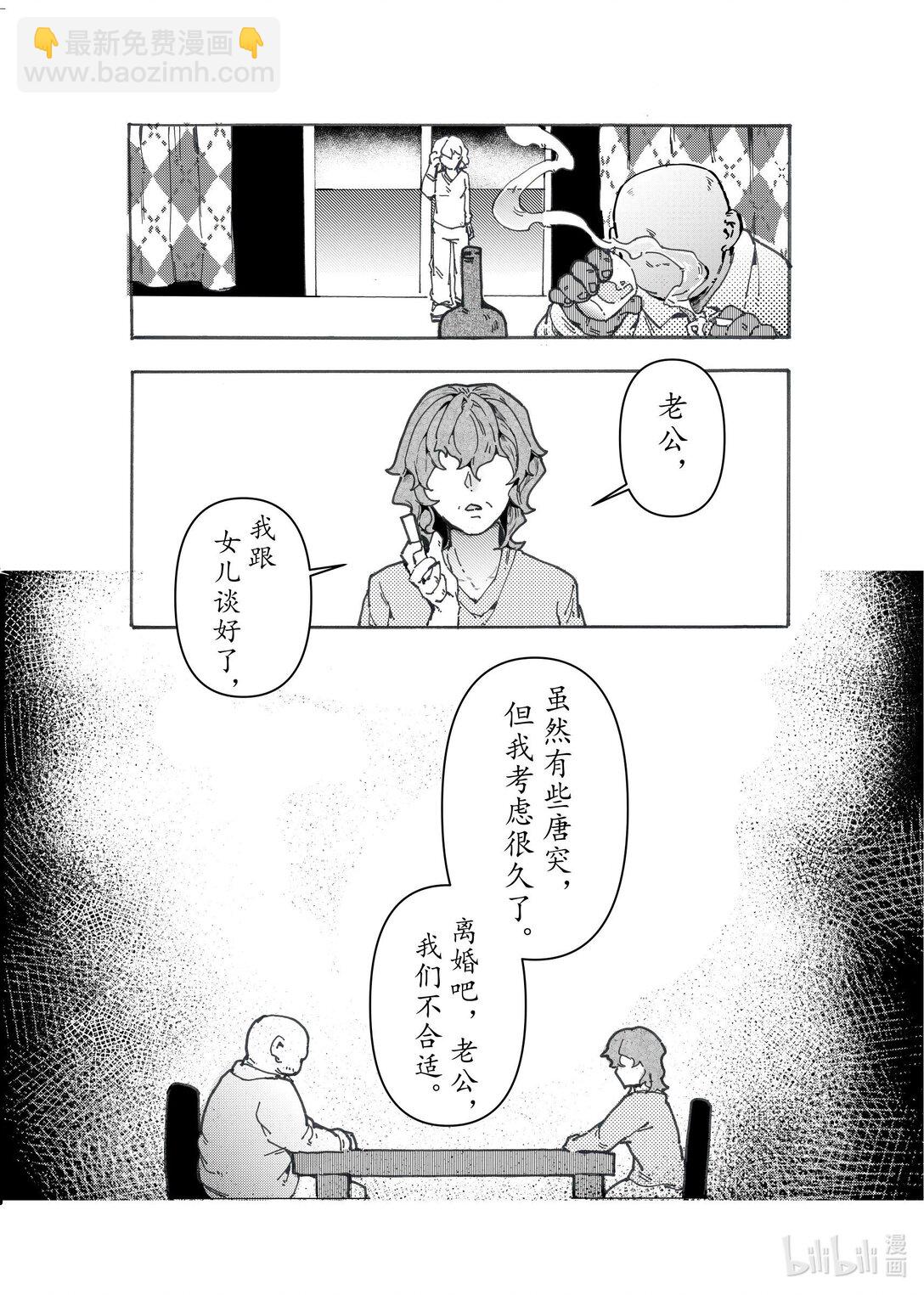 21级联创 李宇婷《春烂漫》-第22话