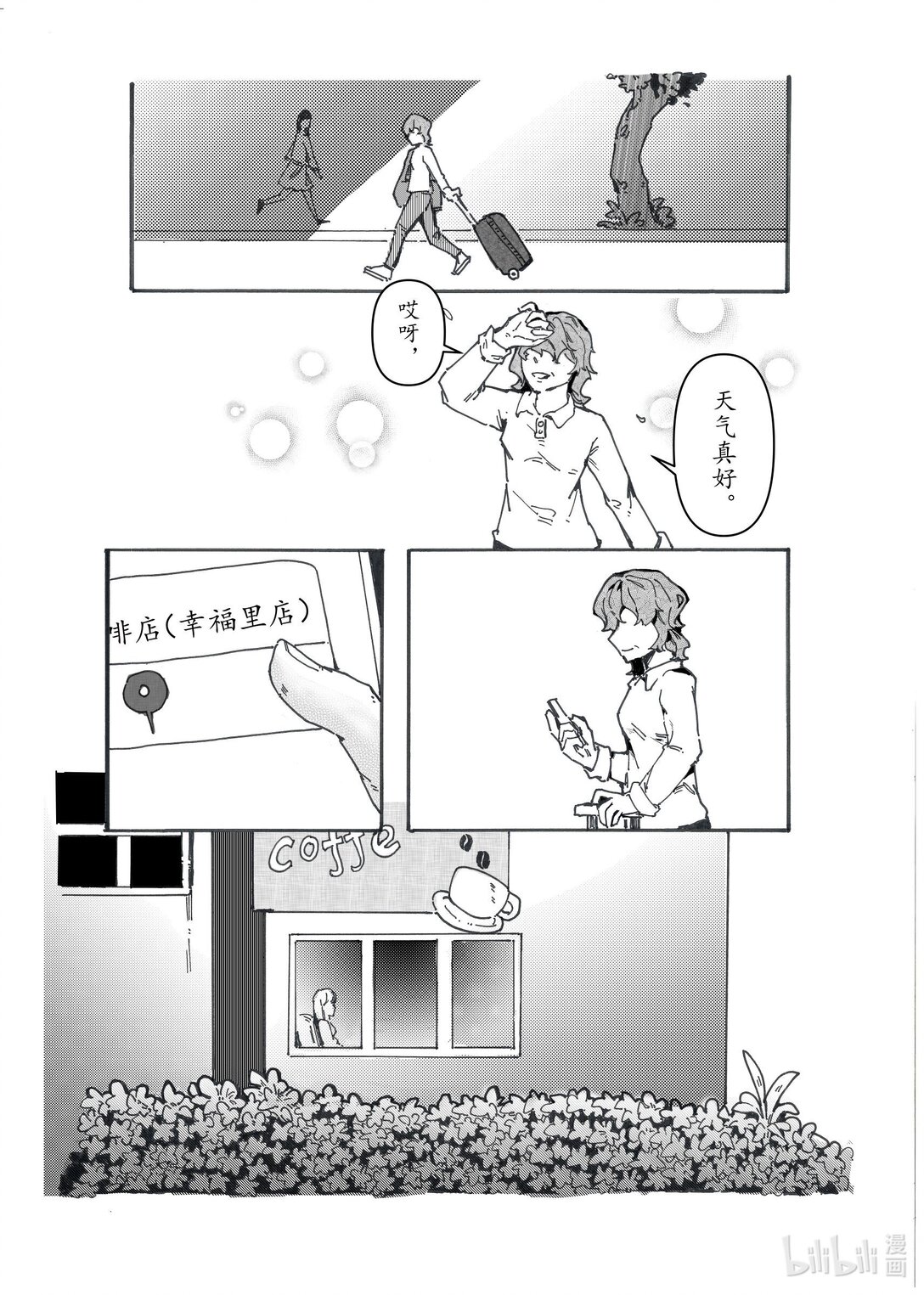 21级联创 李宇婷《春烂漫》-第22话