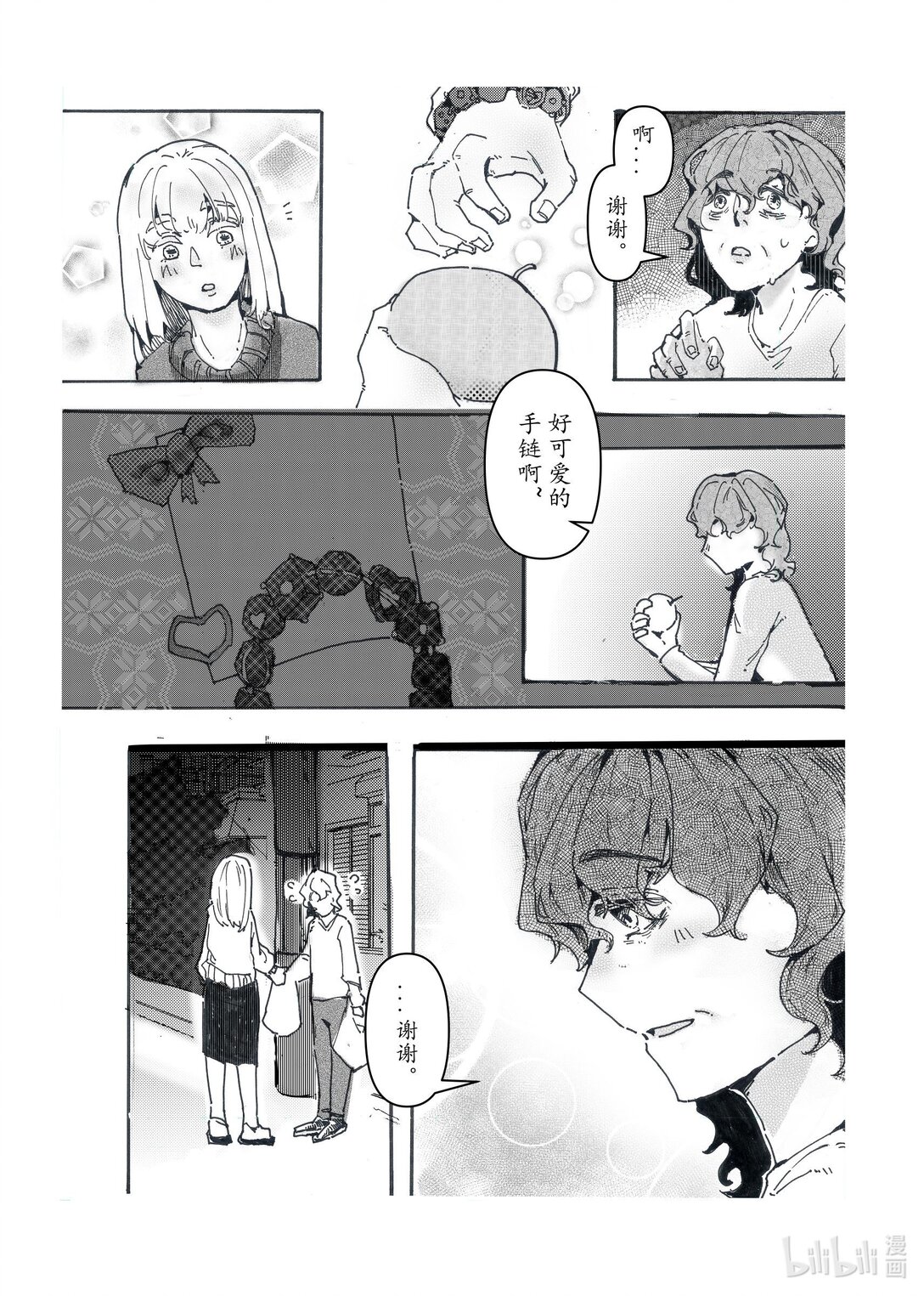 21级联创 李宇婷《春烂漫》-第22话