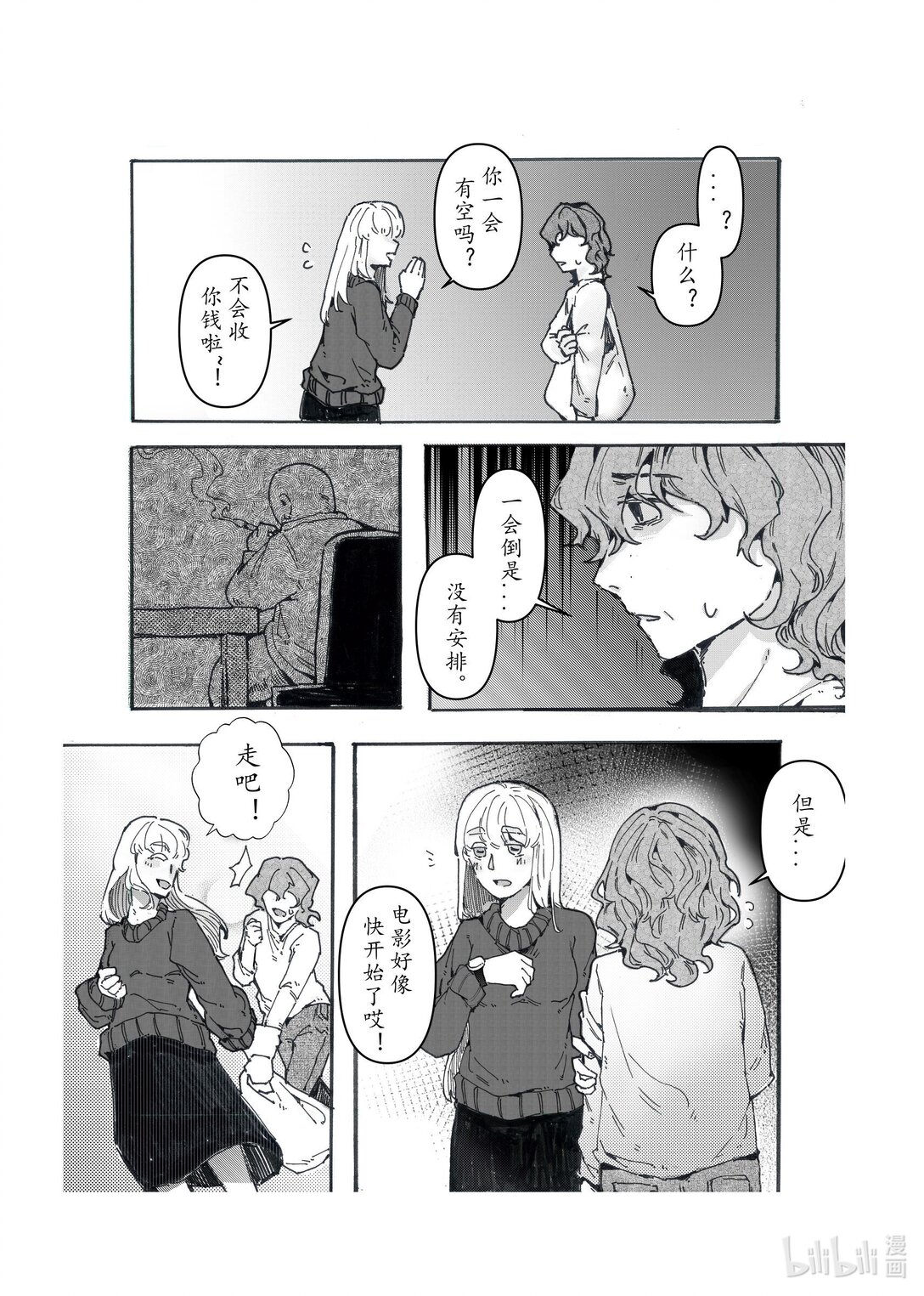 21级联创 李宇婷《春烂漫》-第22话