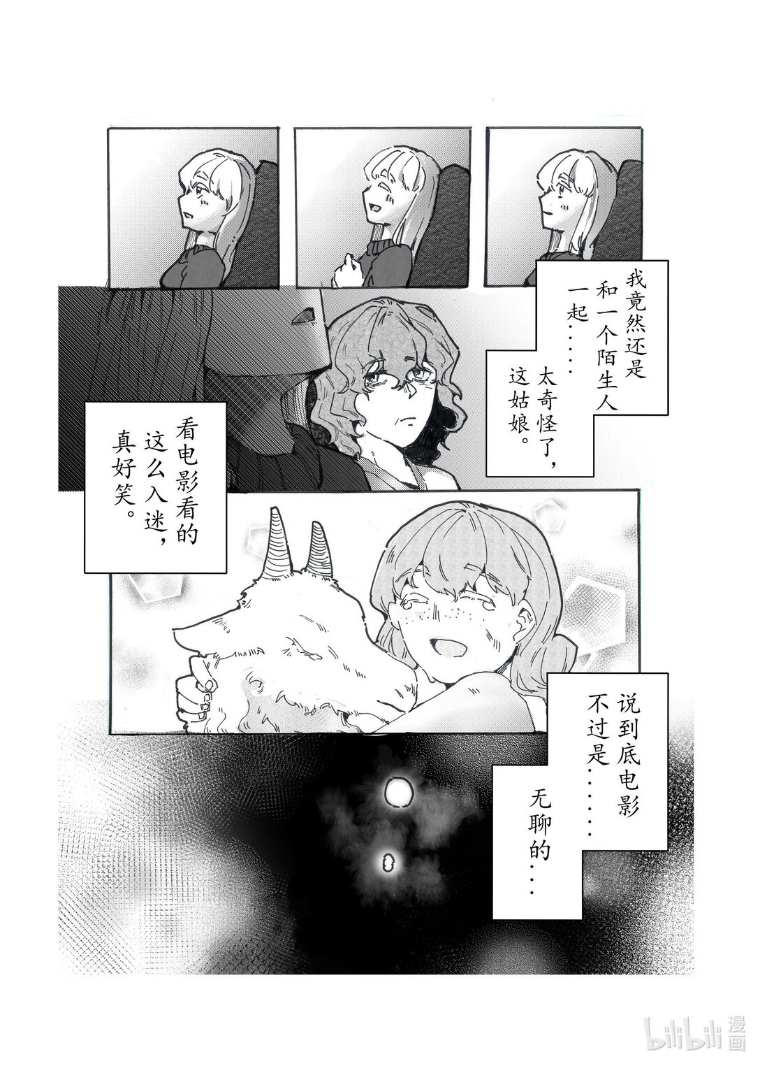 21级联创 李宇婷《春烂漫》-第22话