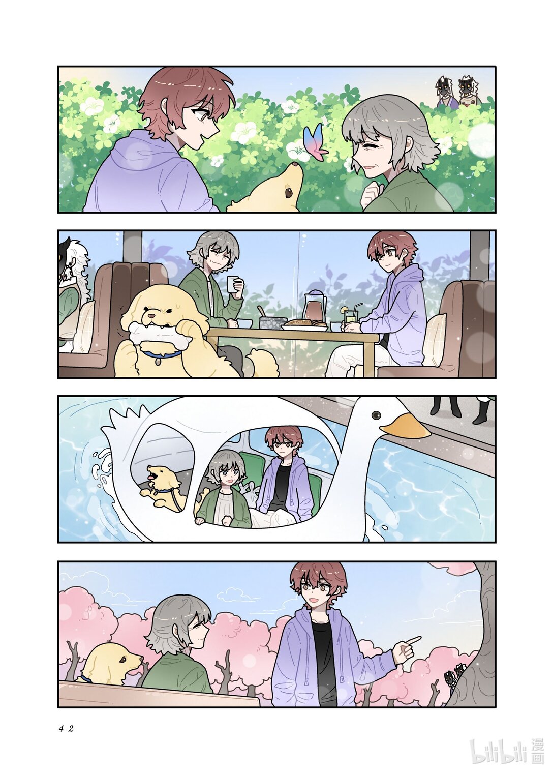 21级联创 余欣玥《非人类案发现场！》(1/2)-第24话