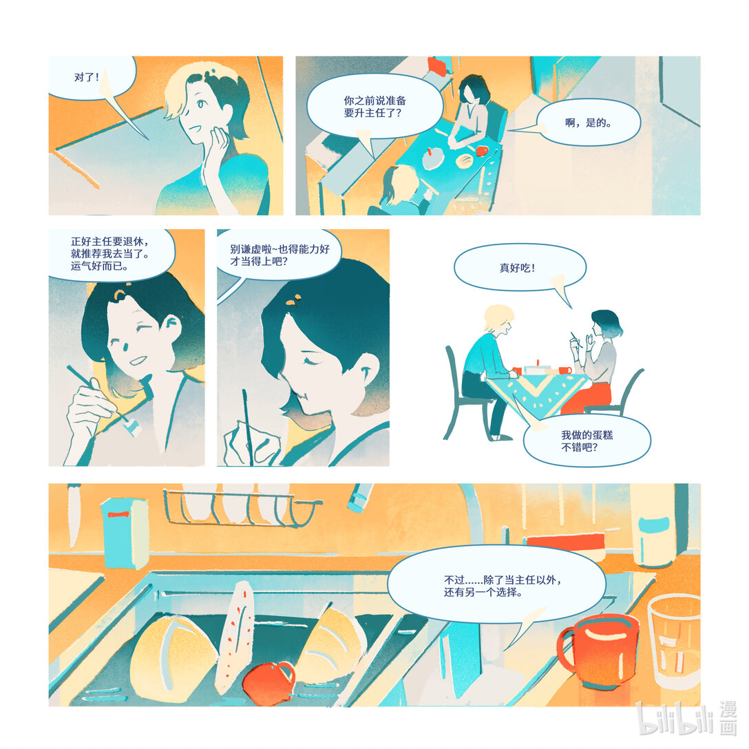 21级联创 滕菲洋《拾愿鸟》(1/2)-第26话