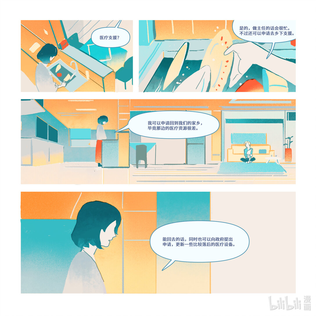 21级联创 滕菲洋《拾愿鸟》(1/2)-第26话