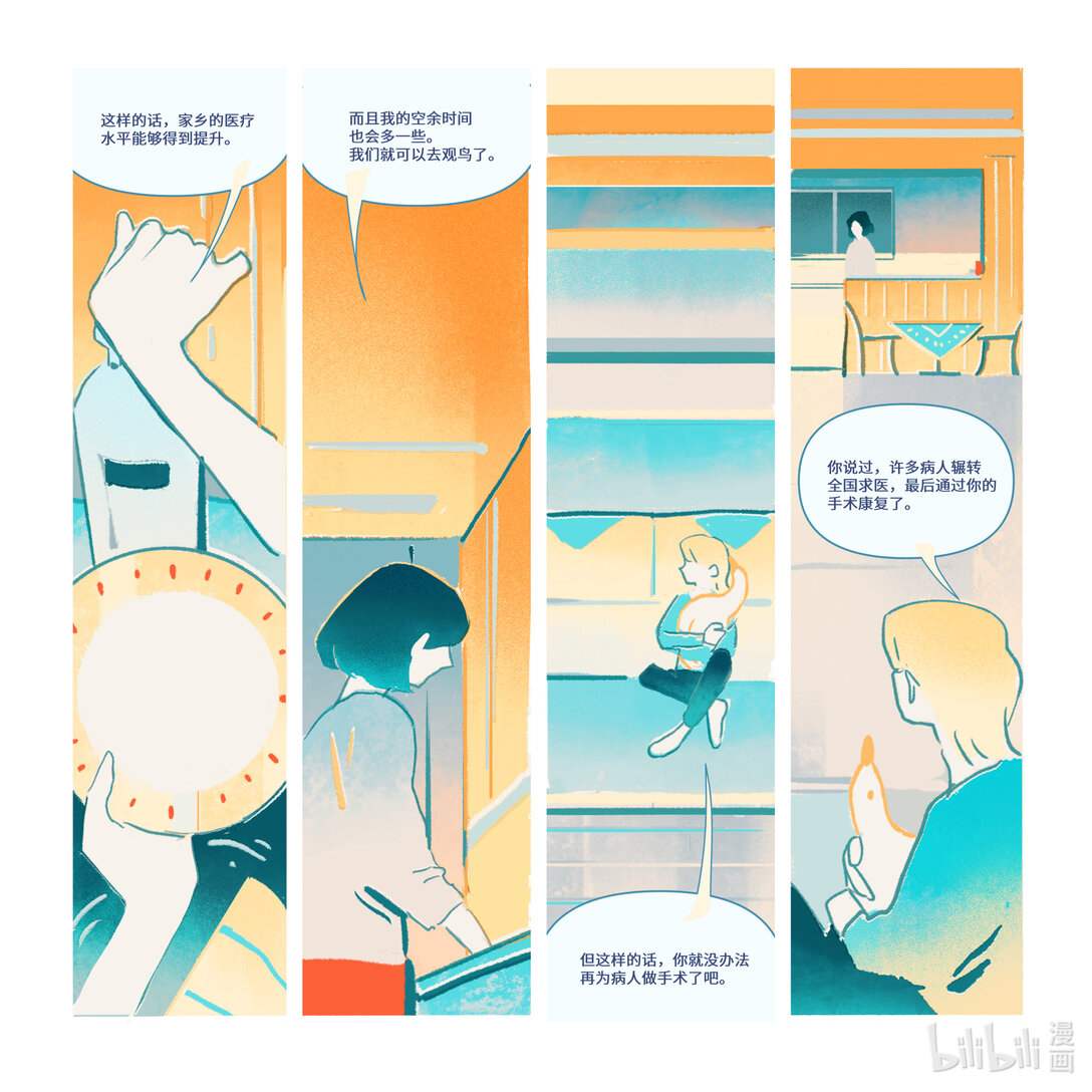 21级联创 滕菲洋《拾愿鸟》(1/2)-第26话