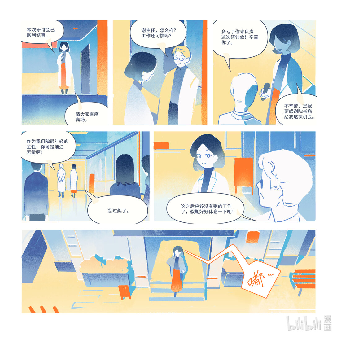 21级联创 滕菲洋《拾愿鸟》(1/2)-第26话