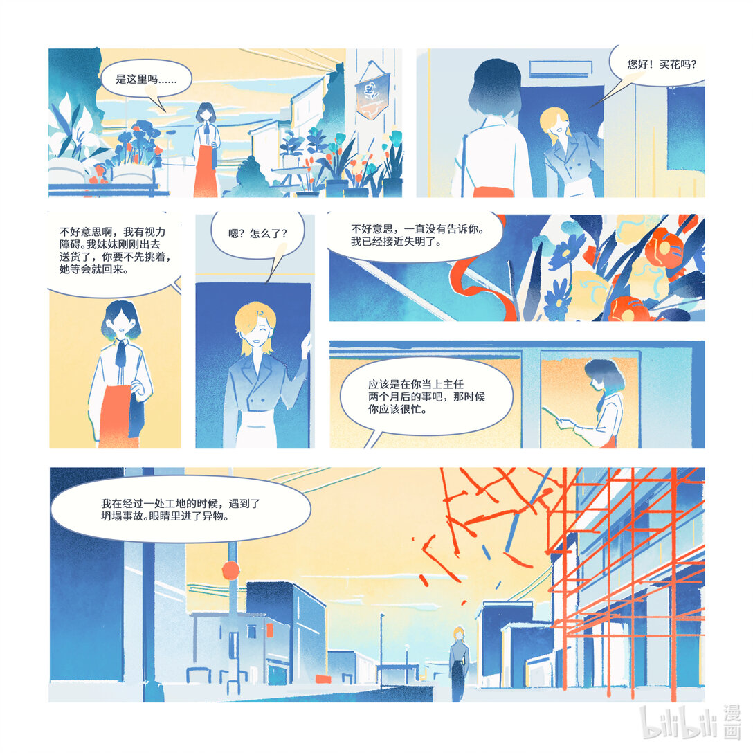 21级联创 滕菲洋《拾愿鸟》(1/2)-第26话