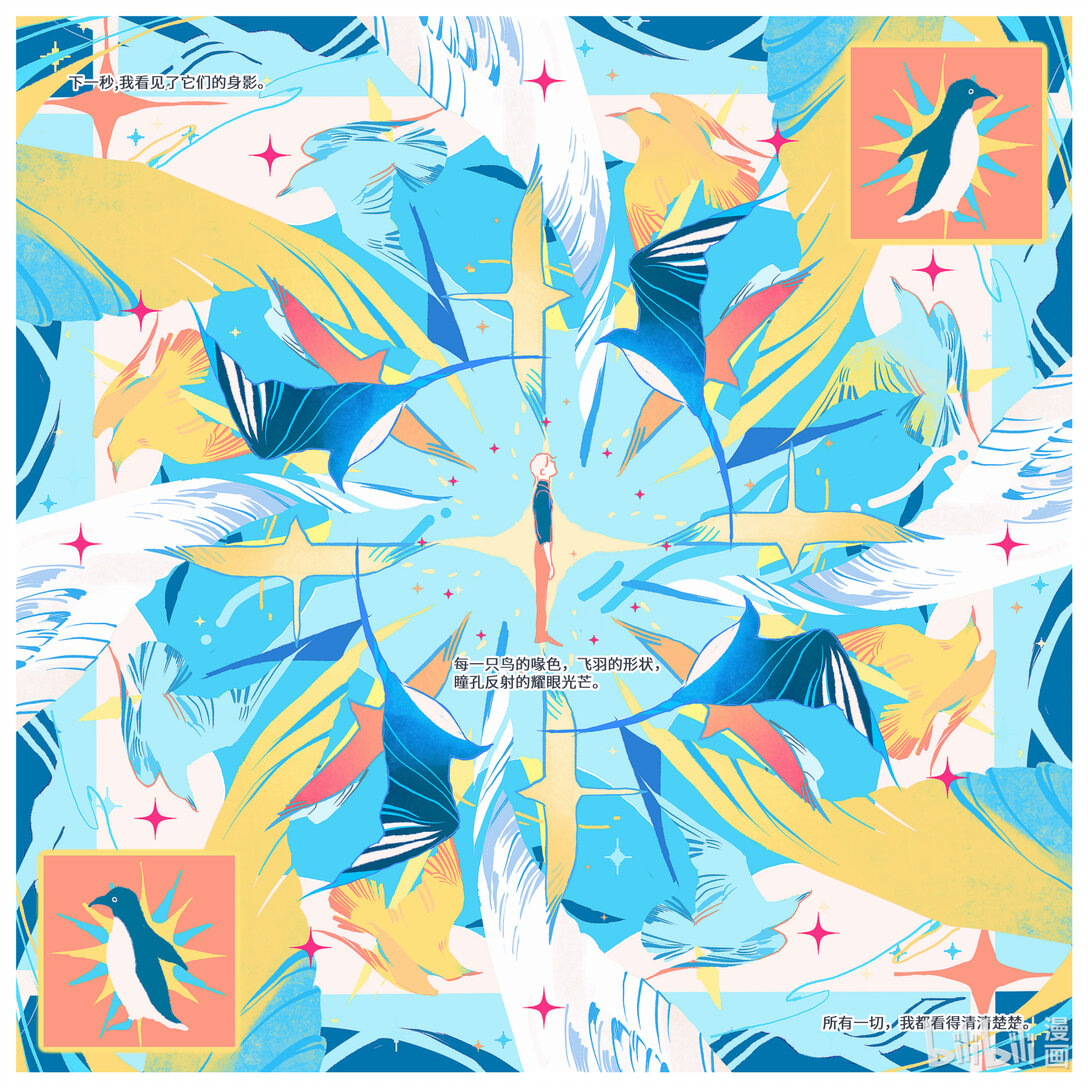 21级联创 滕菲洋《拾愿鸟》(1/2)-第26话