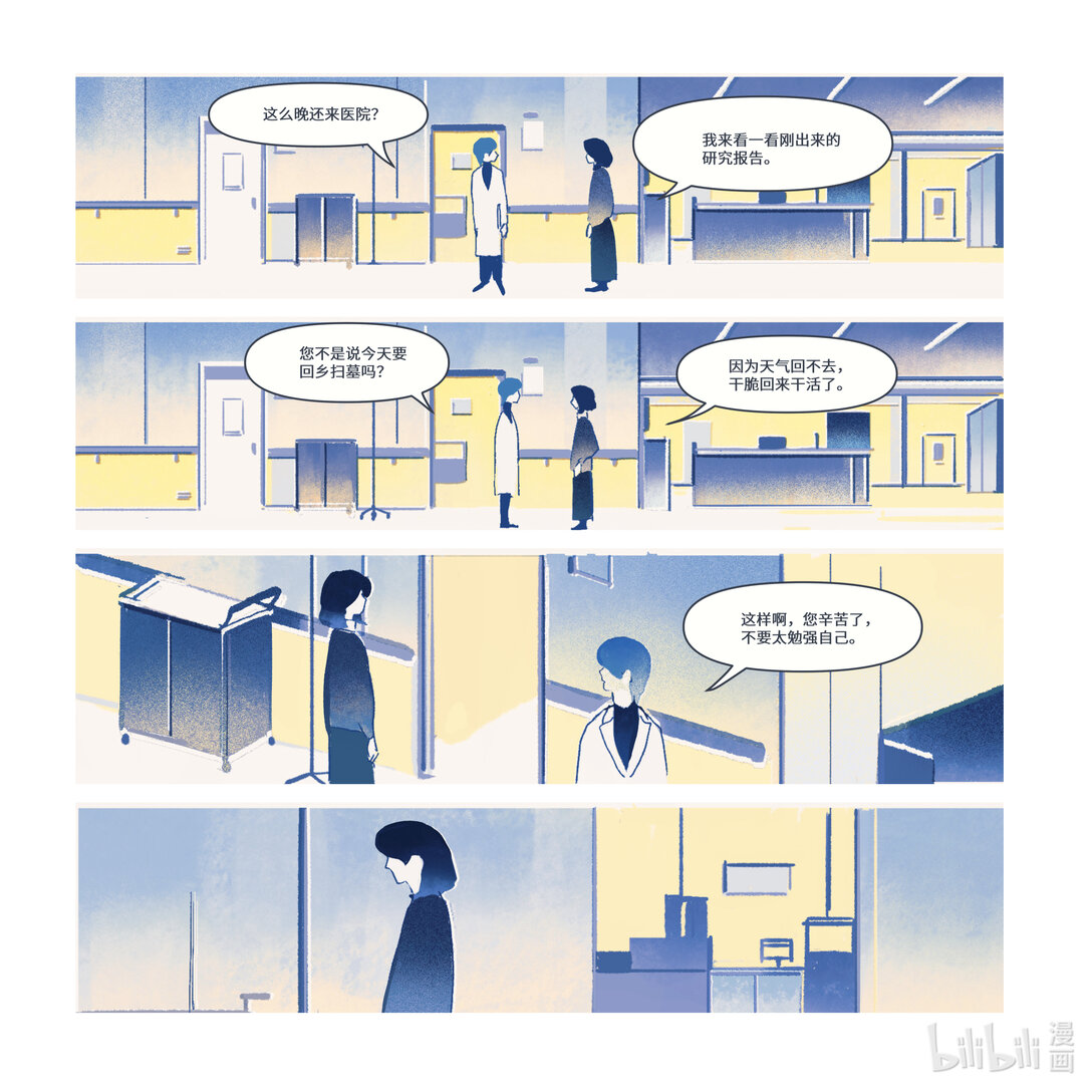 21级联创 滕菲洋《拾愿鸟》(1/2)-第26话