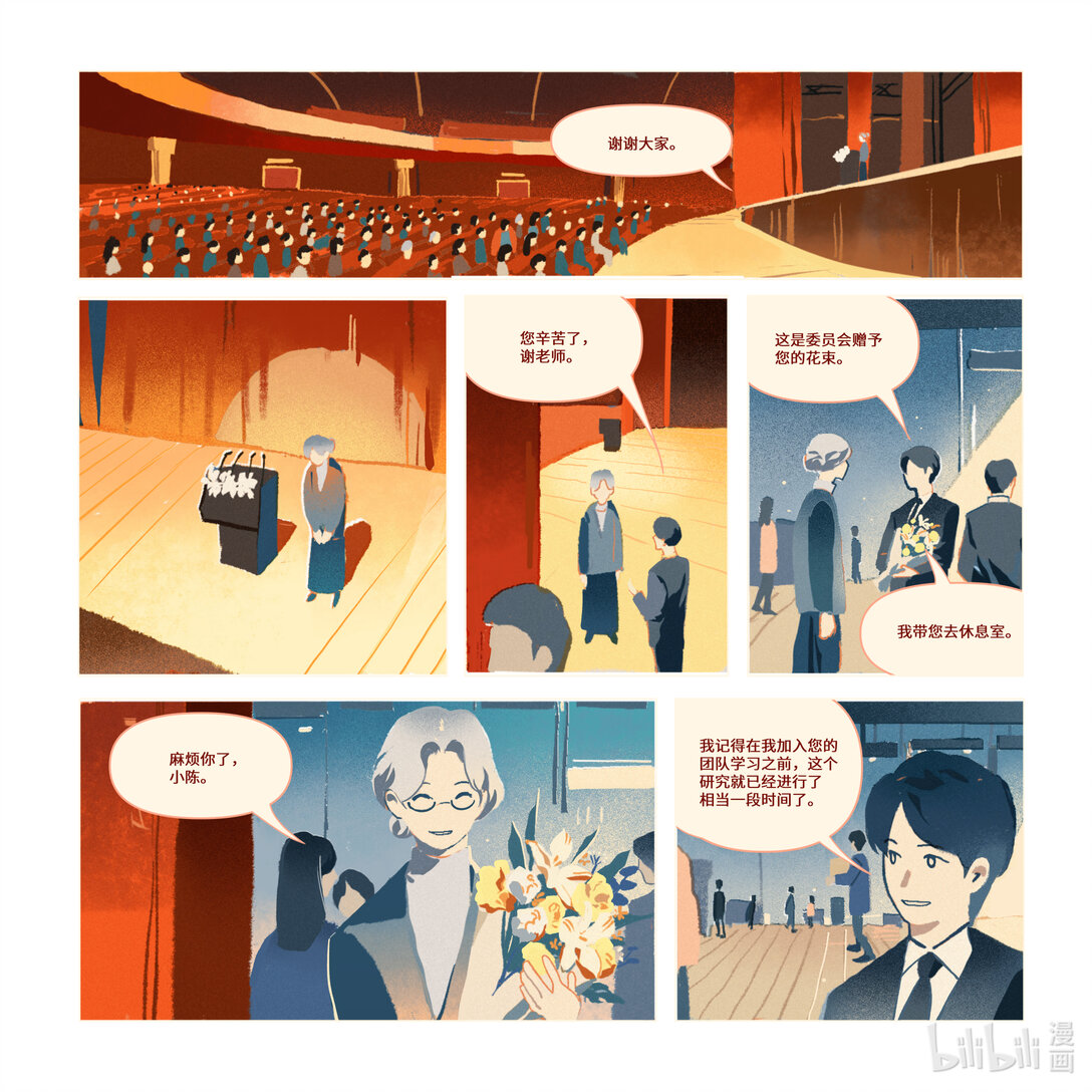 21级联创 滕菲洋《拾愿鸟》(1/2)-第26话