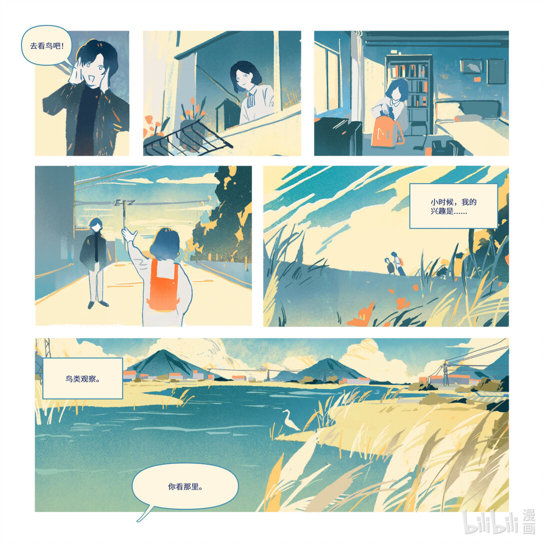 21级联创 滕菲洋《拾愿鸟》(1/2)-第26话