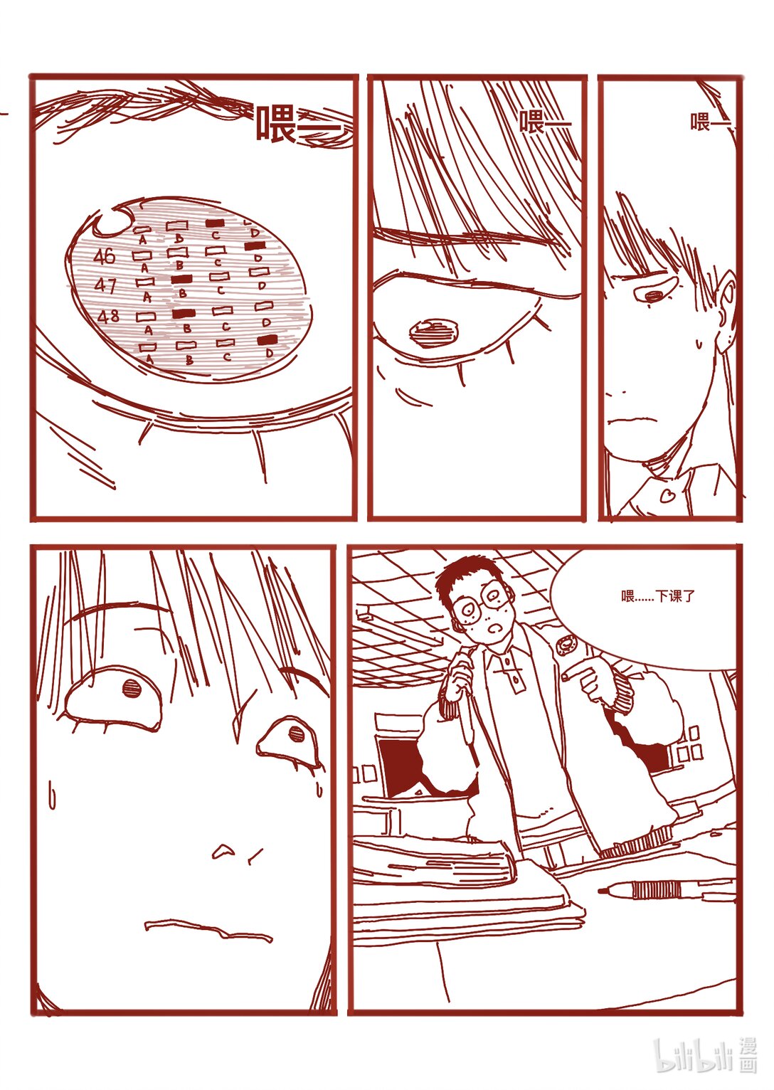 21级联创 仝泽宇《寻找外星人》-第28话