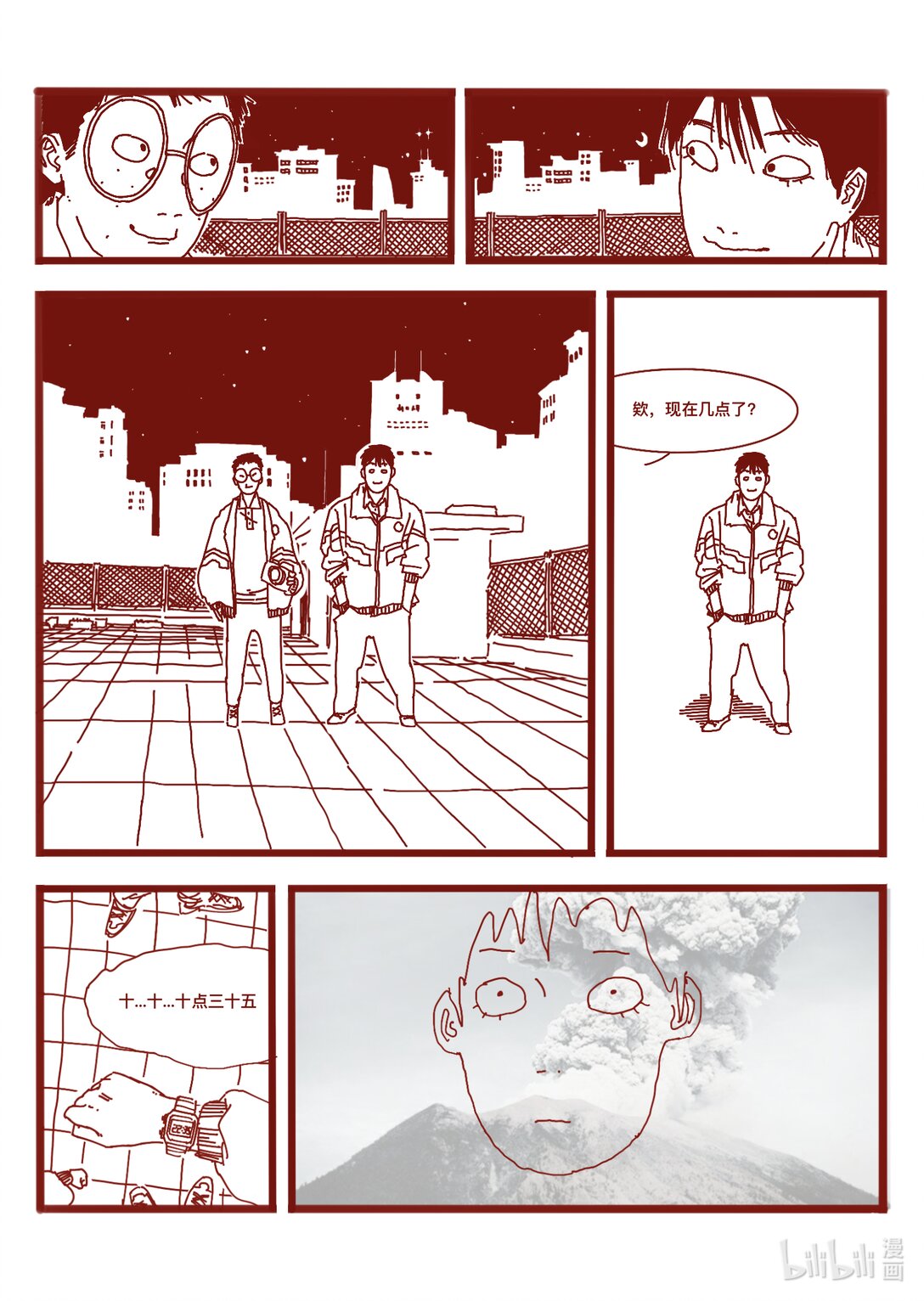 21级联创 仝泽宇《寻找外星人》-第28话