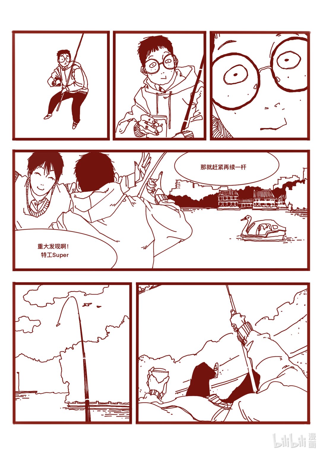 21级联创 仝泽宇《寻找外星人》-第28话