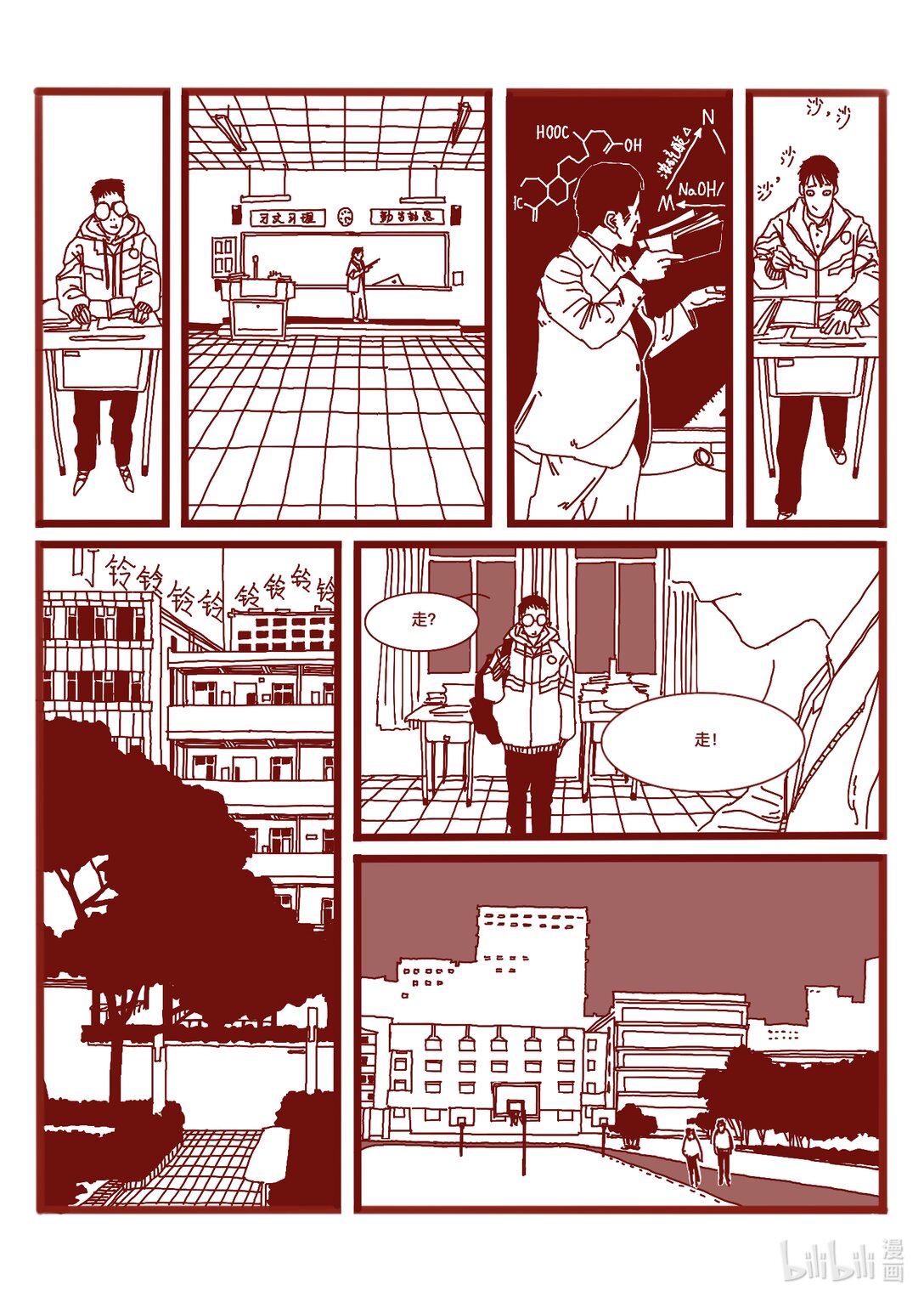 21级联创 仝泽宇《寻找外星人》-第28话