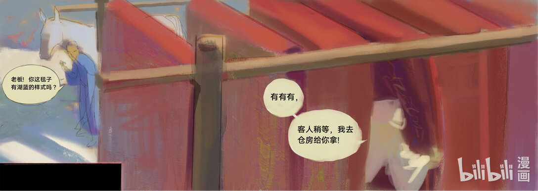 21级联创 王逸昕《黑窗》-第30话