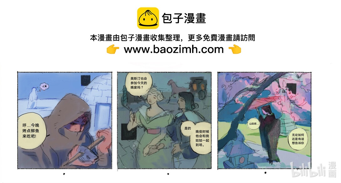 21级联创 王逸昕《黑窗》-第30话