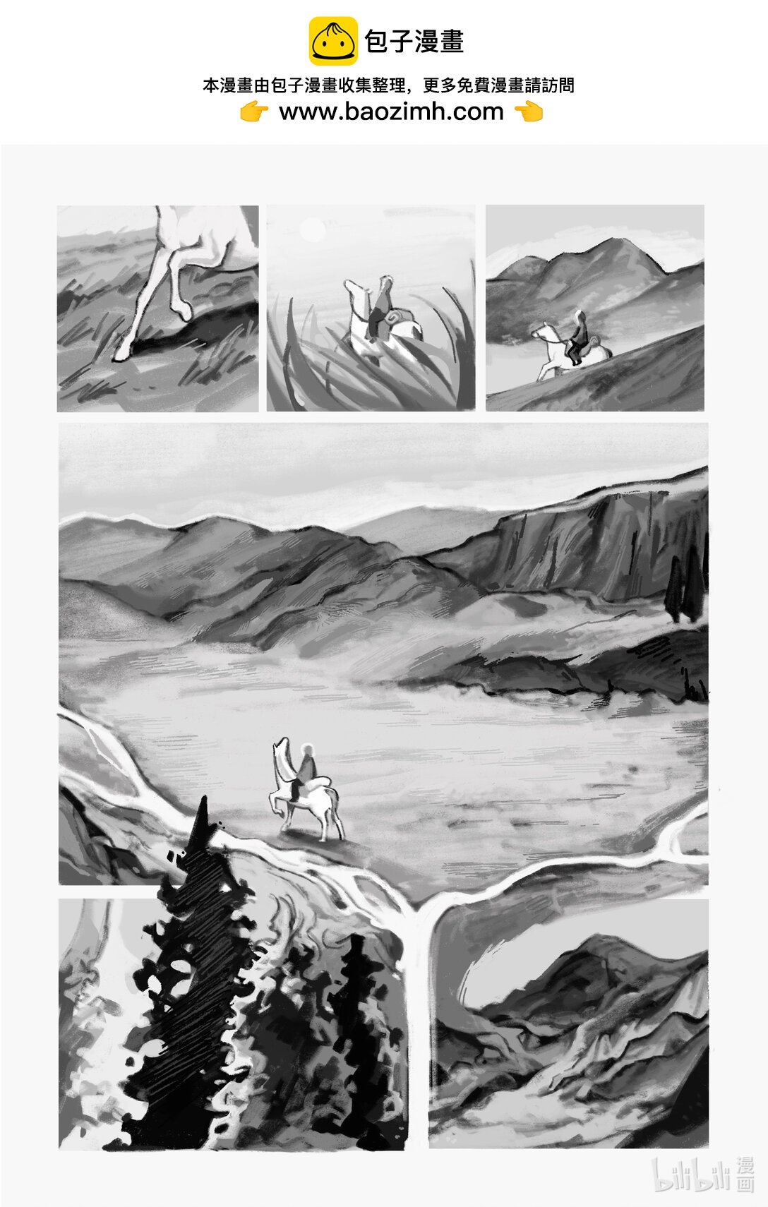 21级联创 杨简绮《面具师》(1/2)-第32话