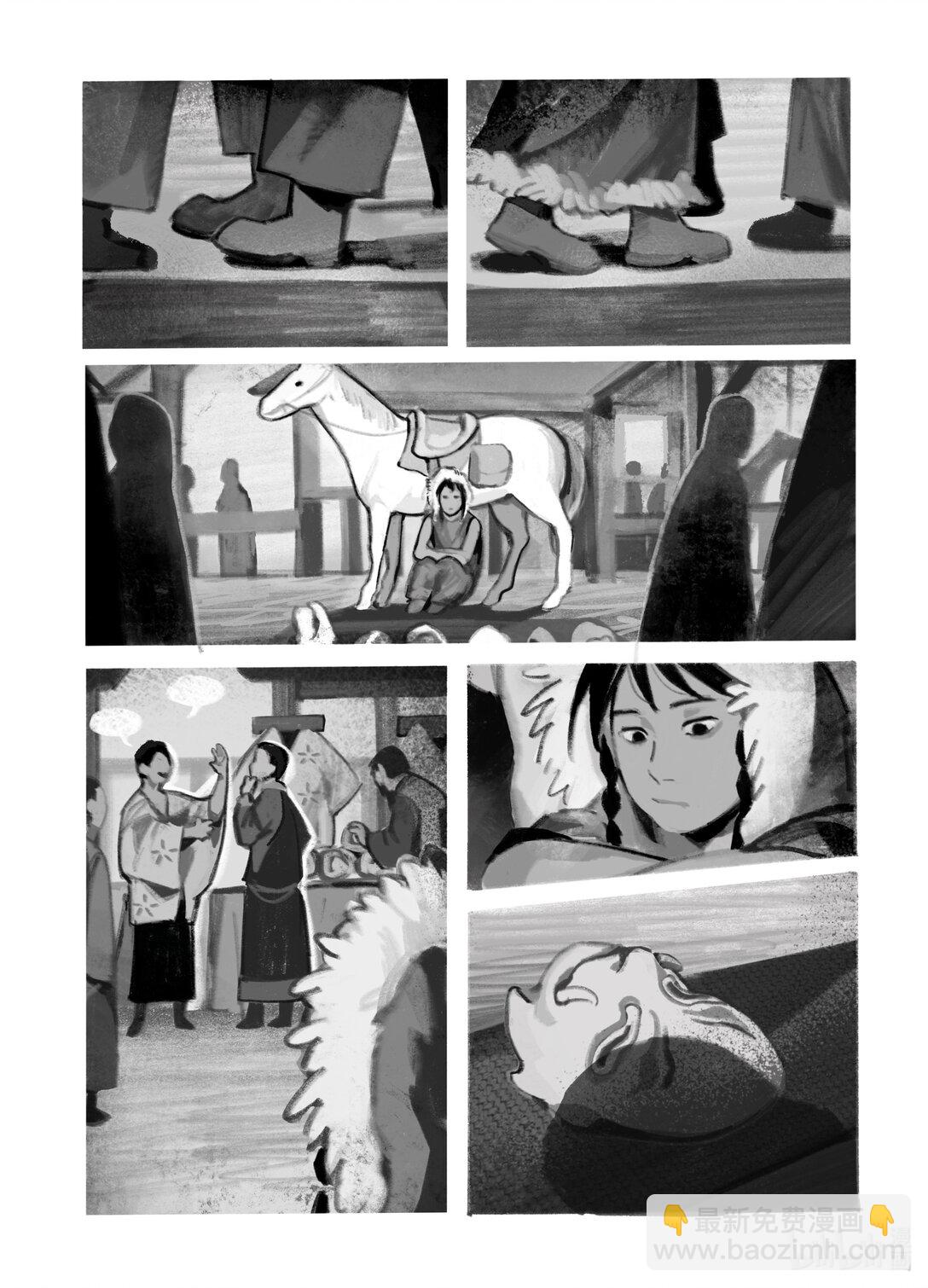 21级联创 杨简绮《面具师》(1/2)-第32话