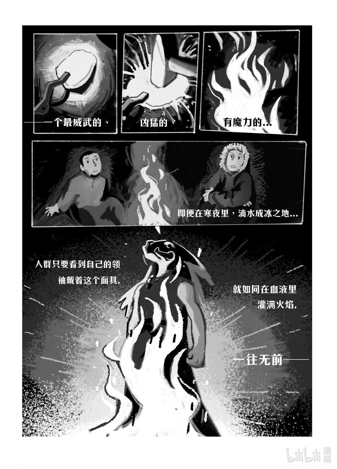 21级联创 杨简绮《面具师》(1/2)-第32话