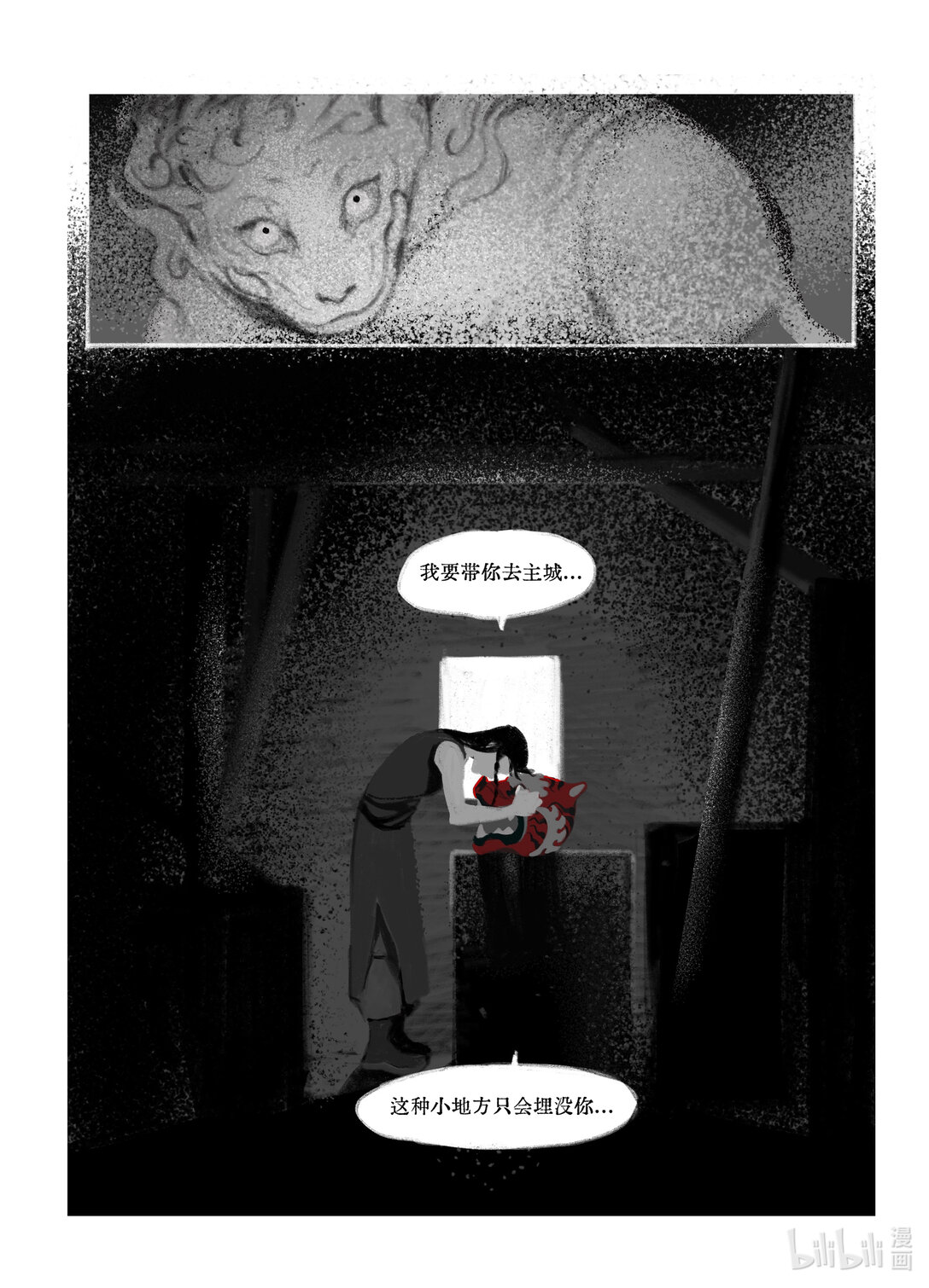 21级联创 杨简绮《面具师》(1/2)-第32话