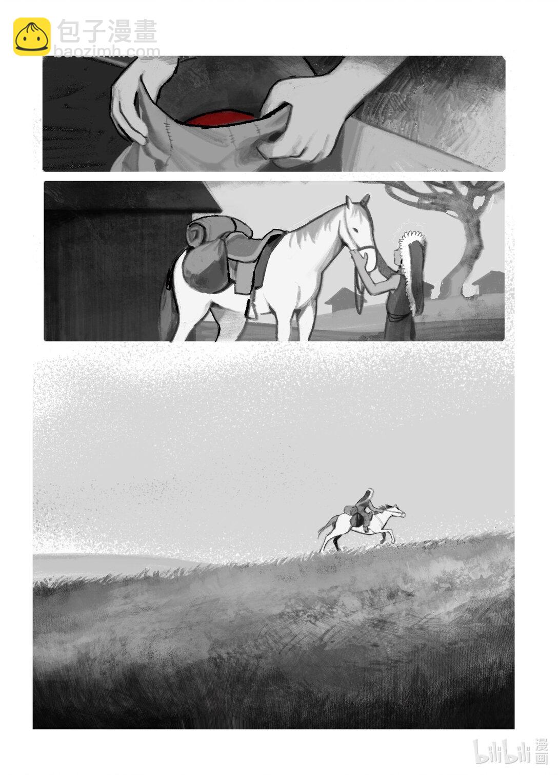 21级联创 杨简绮《面具师》(1/2)-第32话